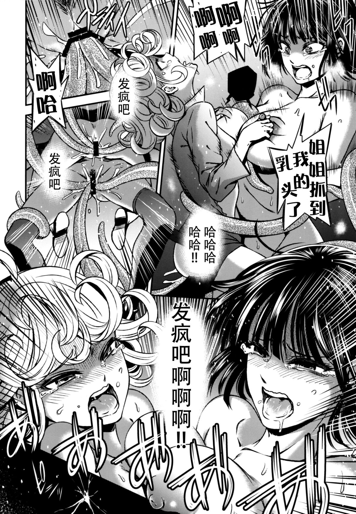 [日本漫画] ONE-HURRICANE 屈辱のタツマキ 单本,萝莉#[26P]-23