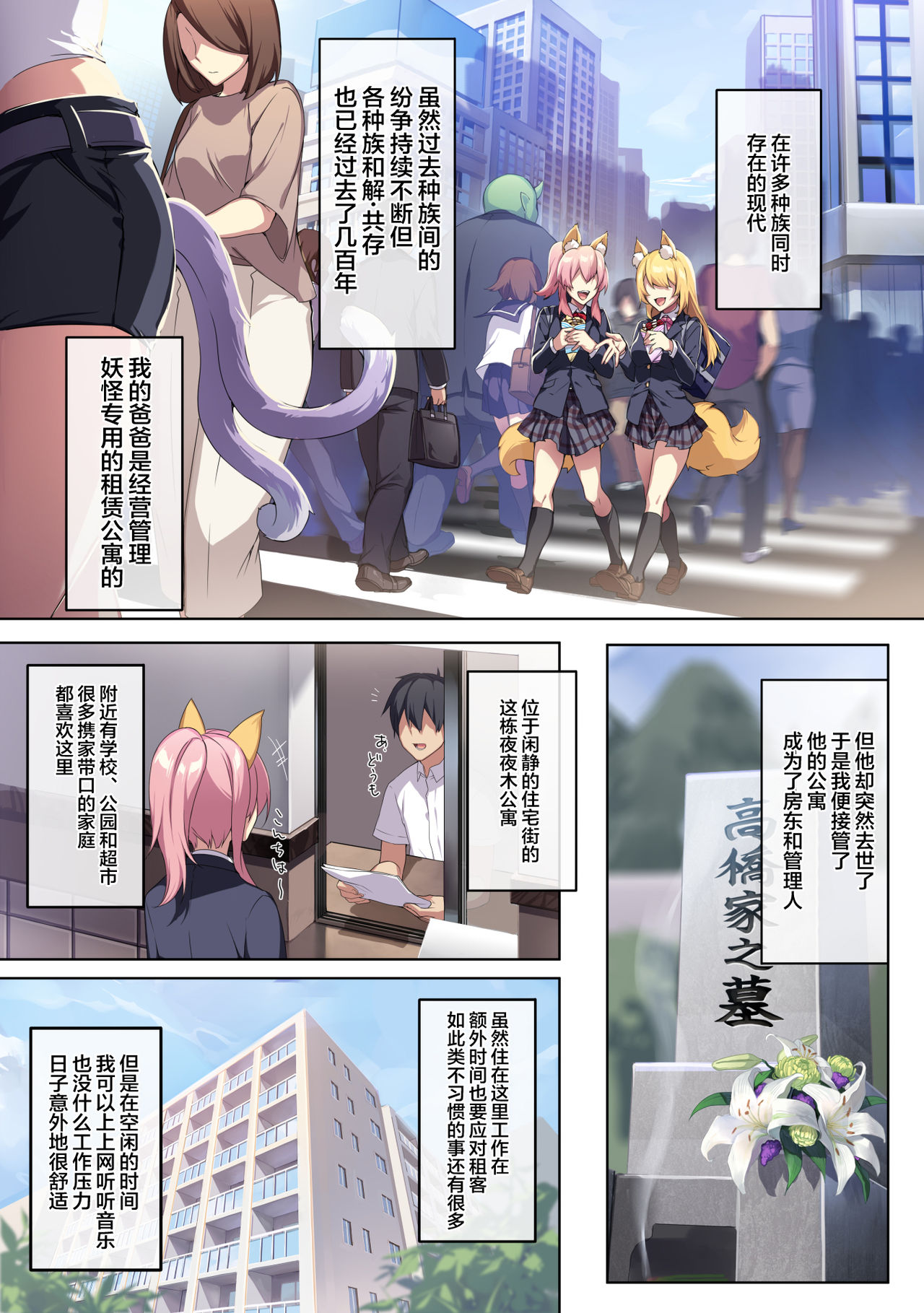 [日本漫画] [ぷぅのぷぅぷぅぷぅ (ぷぅ崎ぷぅ奈)] 人付き合いが苦手な未亡人の雪女さんと呪いの指輪 [新桥月白日语社汉化] 单本,女教师#[71P]-2