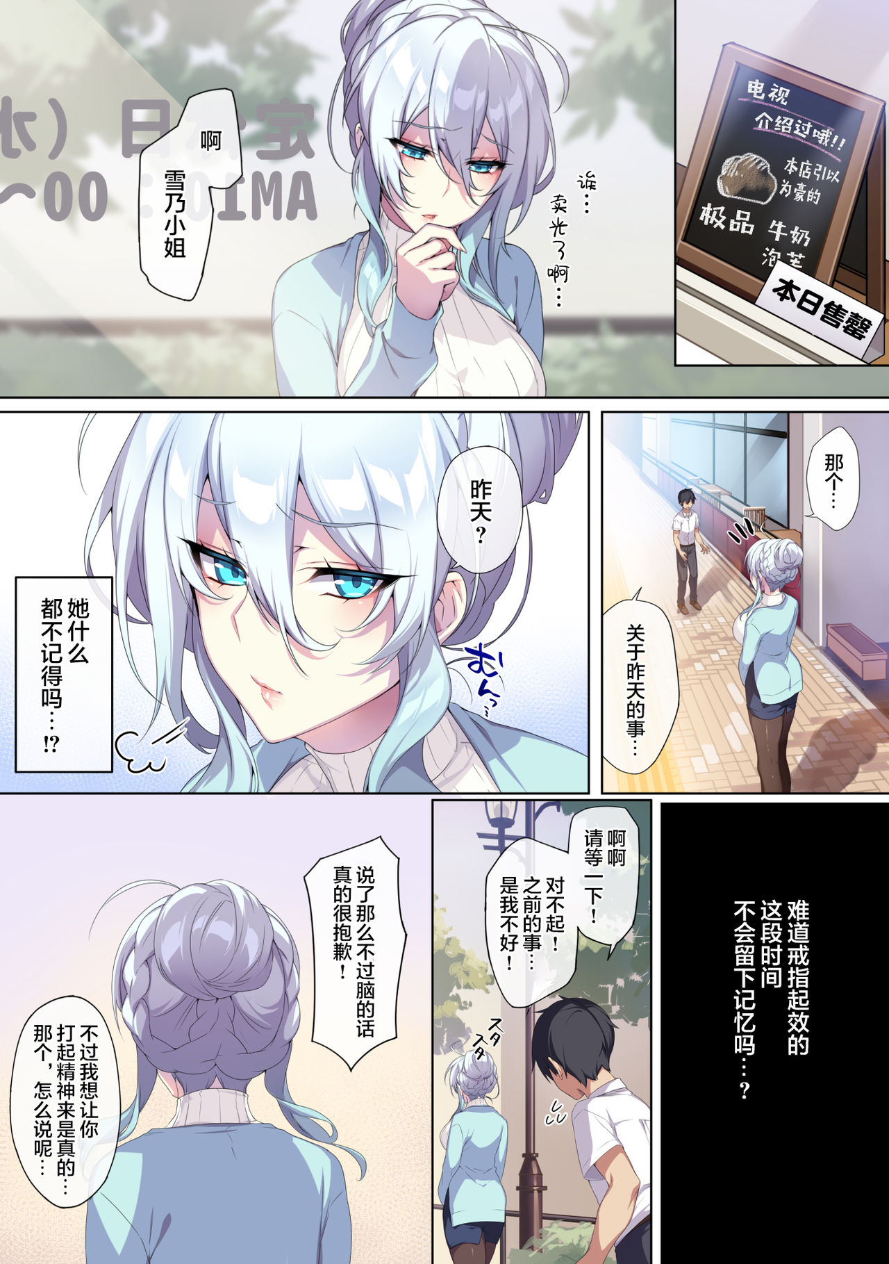 [日本漫画] [ぷぅのぷぅぷぅぷぅ (ぷぅ崎ぷぅ奈)] 人付き合いが苦手な未亡人の雪女さんと呪いの指輪 [新桥月白日语社汉化] 单本,女教师#[71P]-36