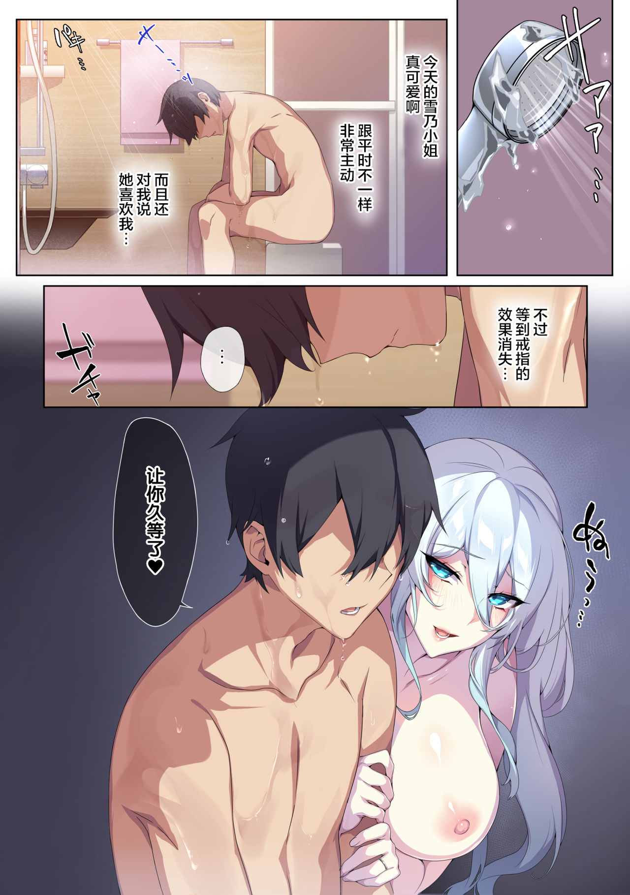 [日本漫画] [ぷぅのぷぅぷぅぷぅ (ぷぅ崎ぷぅ奈)] 人付き合いが苦手な未亡人の雪女さんと呪いの指輪 [新桥月白日语社汉化] 单本,女教师#[71P]-59