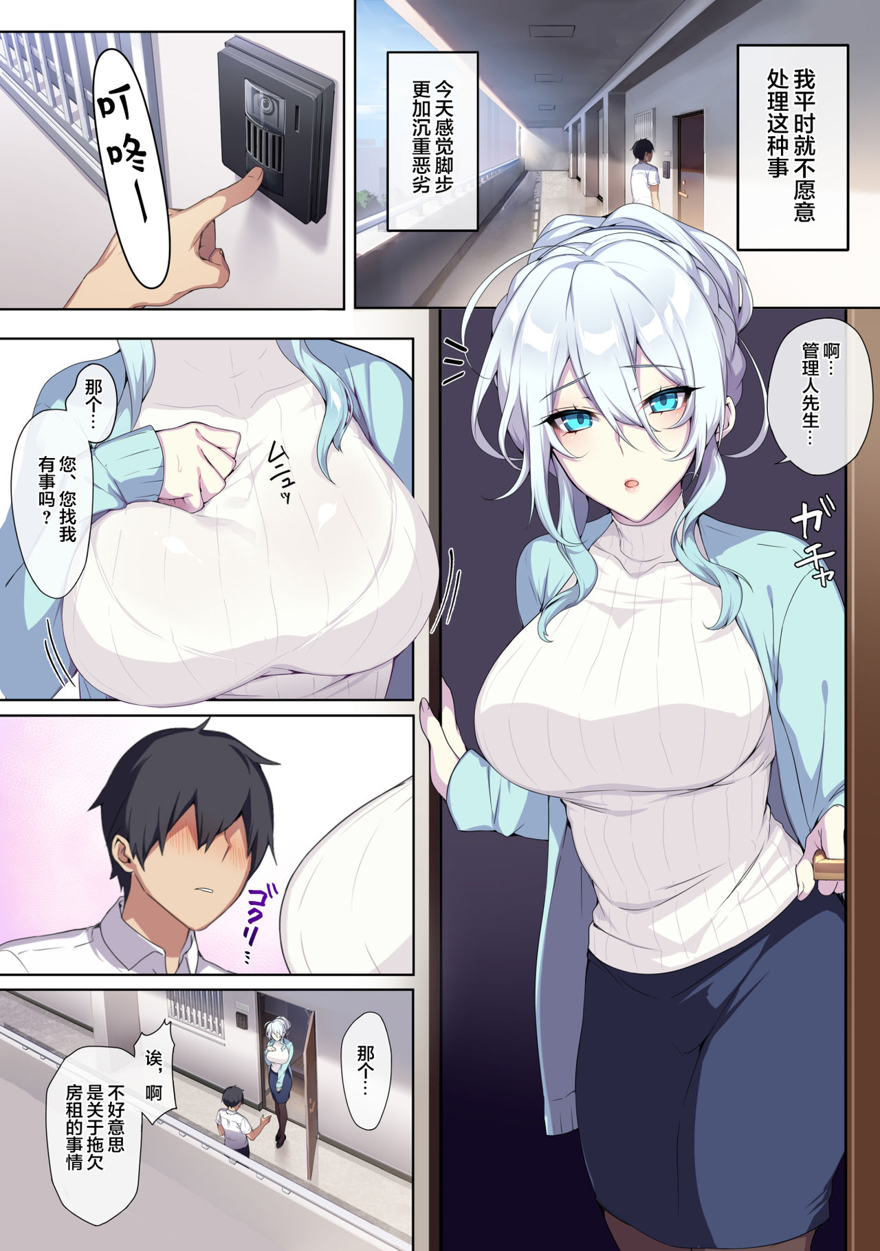 [日本漫画] [ぷぅのぷぅぷぅぷぅ (ぷぅ崎ぷぅ奈)] 人付き合いが苦手な未亡人の雪女さんと呪いの指輪 [新桥月白日语社汉化] 单本,女教师#[71P]-7
