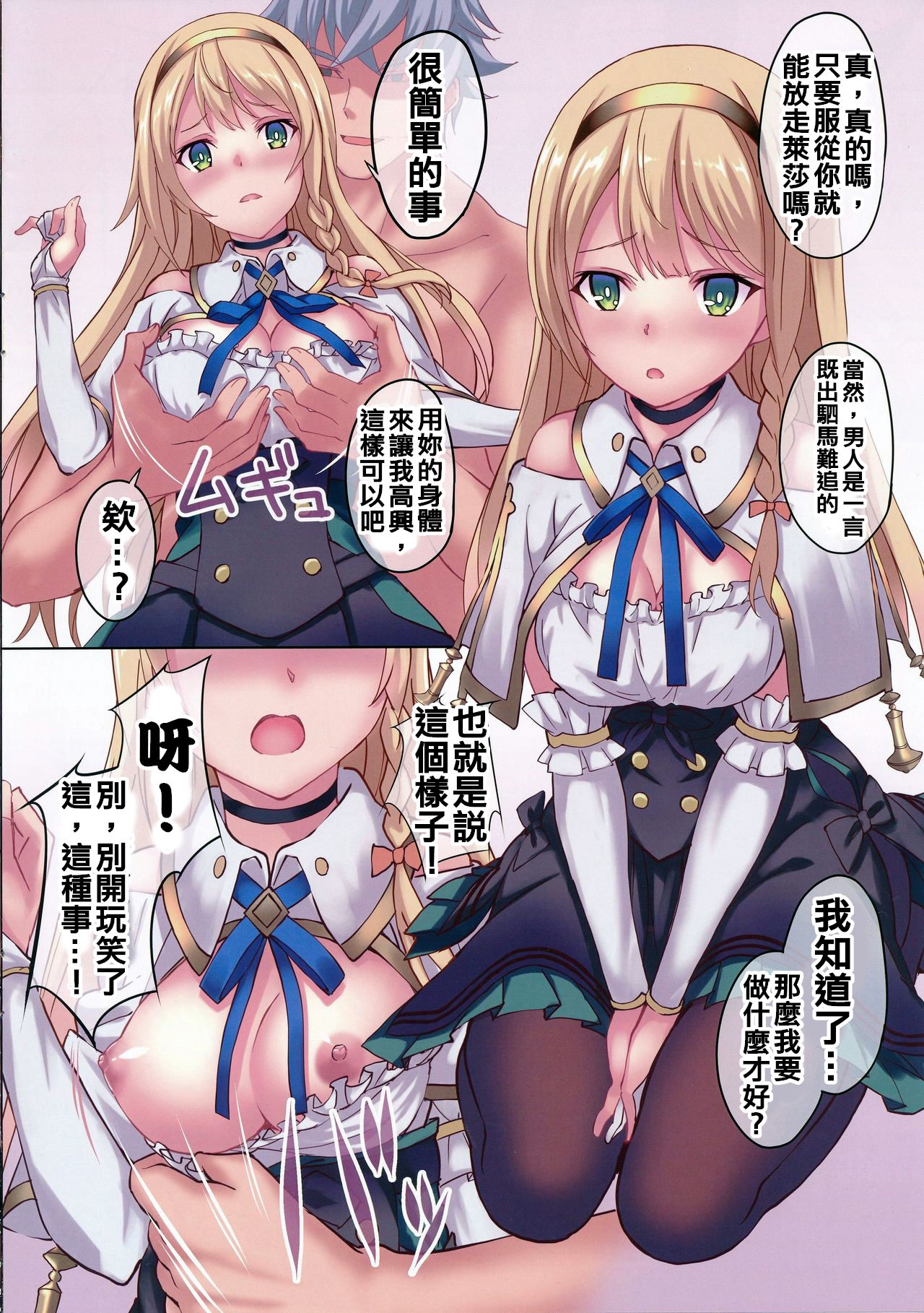 [日本漫画] (C96) [Seven Days Holiday (Shinokawa Arumi, Koga Nozomu)] Reisalin Mousou (Ryza no Atelier) 单本,连裤袜,破处,丝袜#[14P]-9