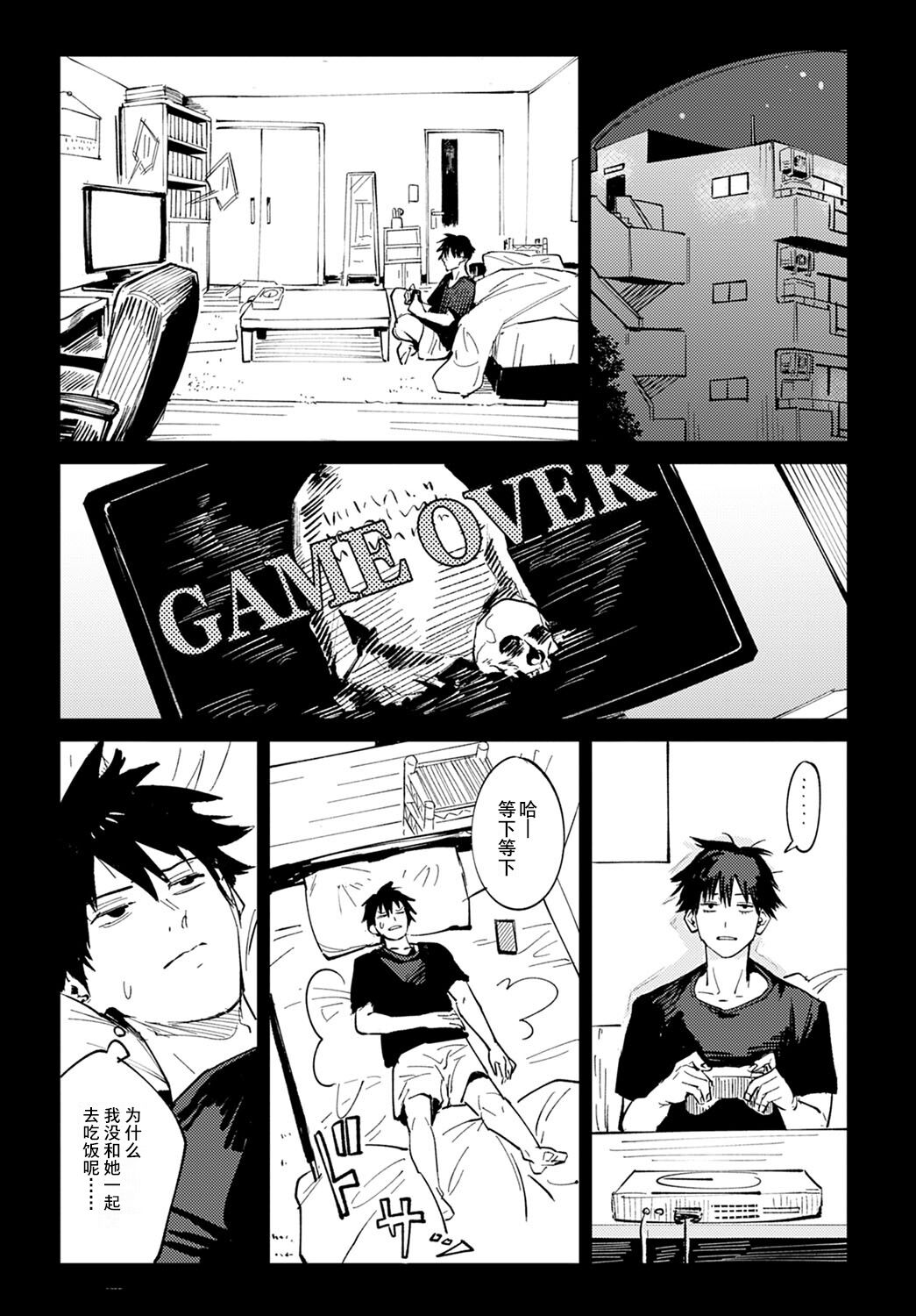 [日本漫画] 落暉対酌 单本,援交#[40P]-5