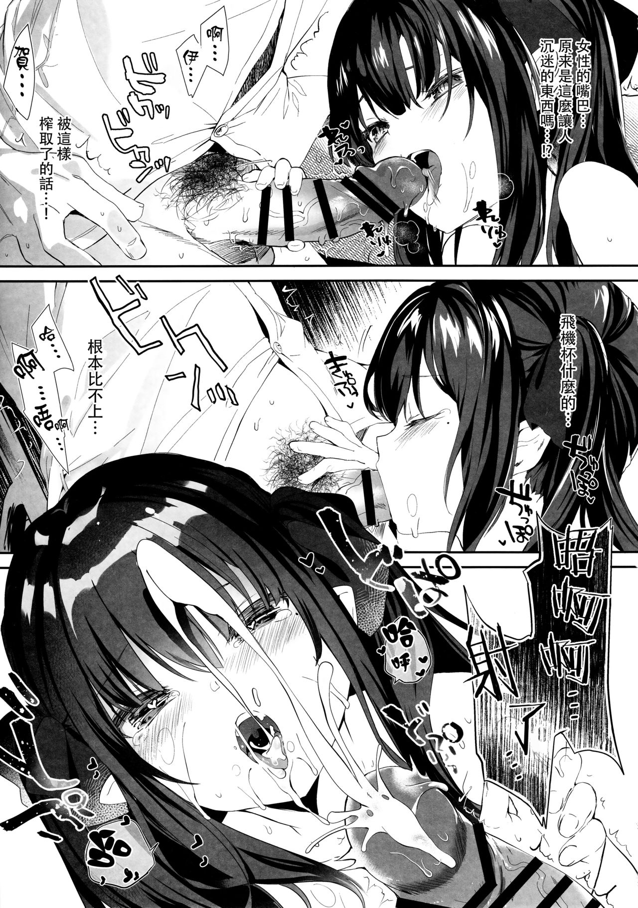 [日本漫画] 全部君のせいだ。 单本,女学生,萝莉#[38P]-15