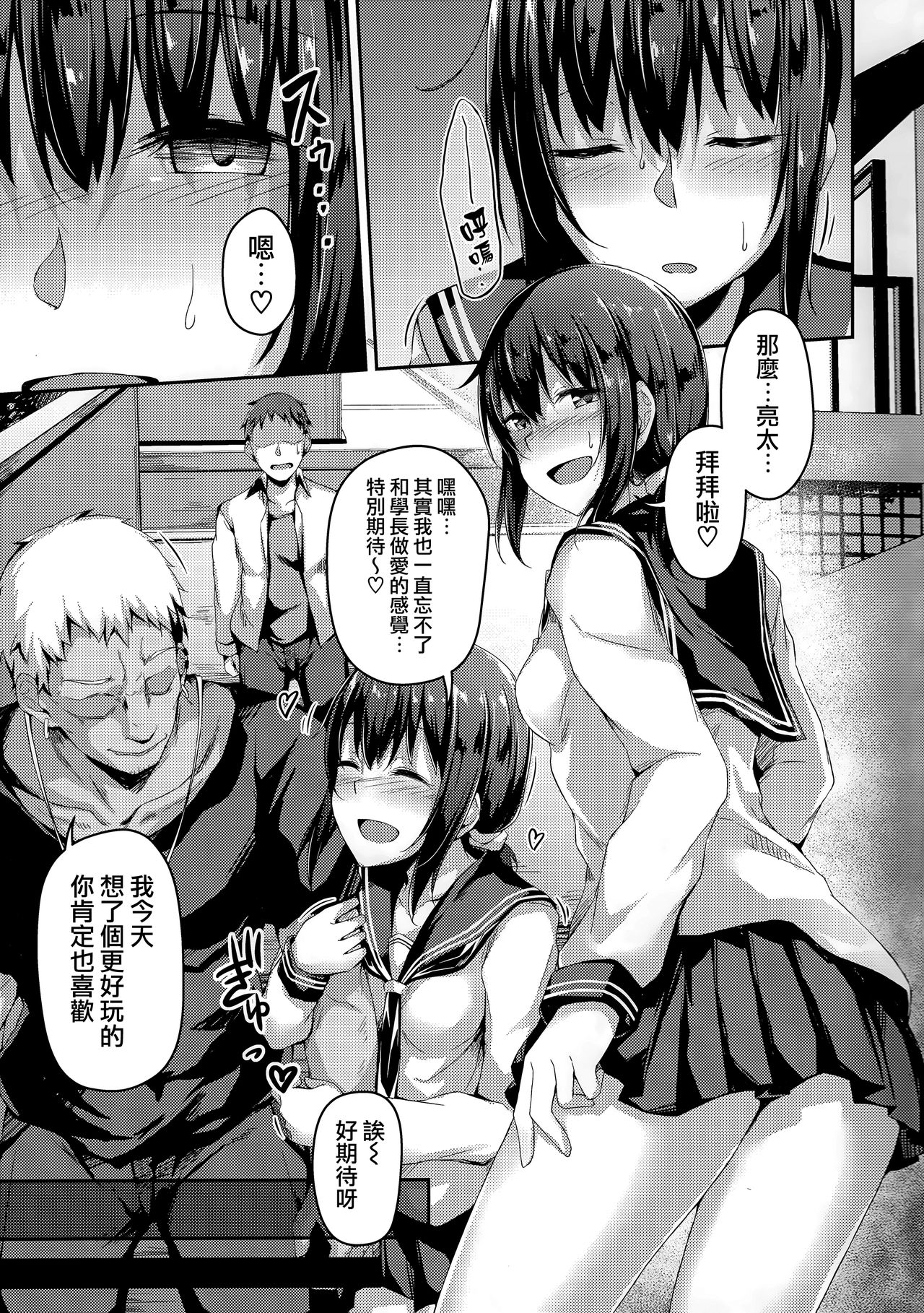 [日本漫画] NeuTRal Actor 2 单本,高潮潮吹,NTR#[28P]-8