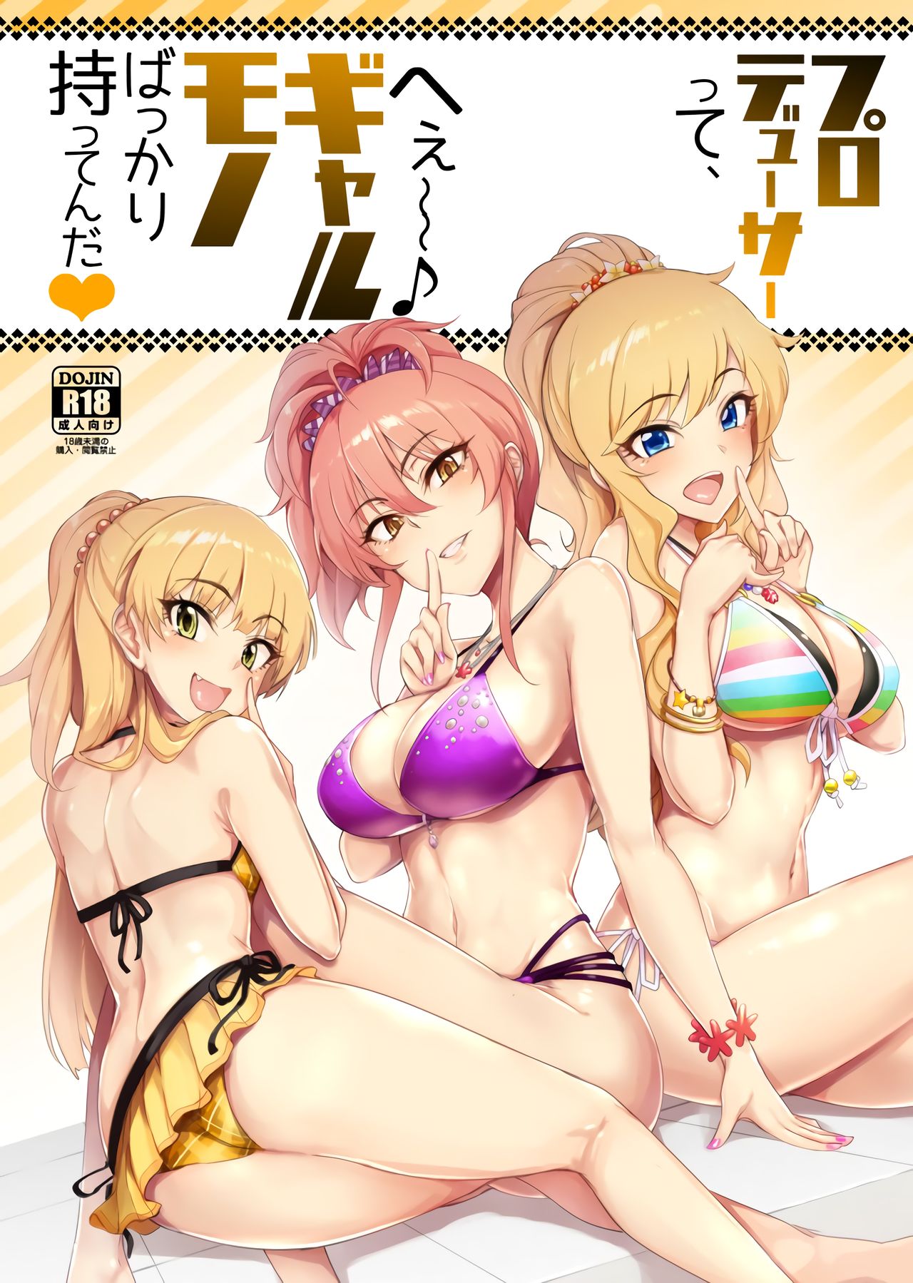 [日本漫画] プロデューサーって、へえ～♪ギャルモノばっかり持ってんだ♥ 单本,高潮潮吹,巨乳大奶#[36P]-2