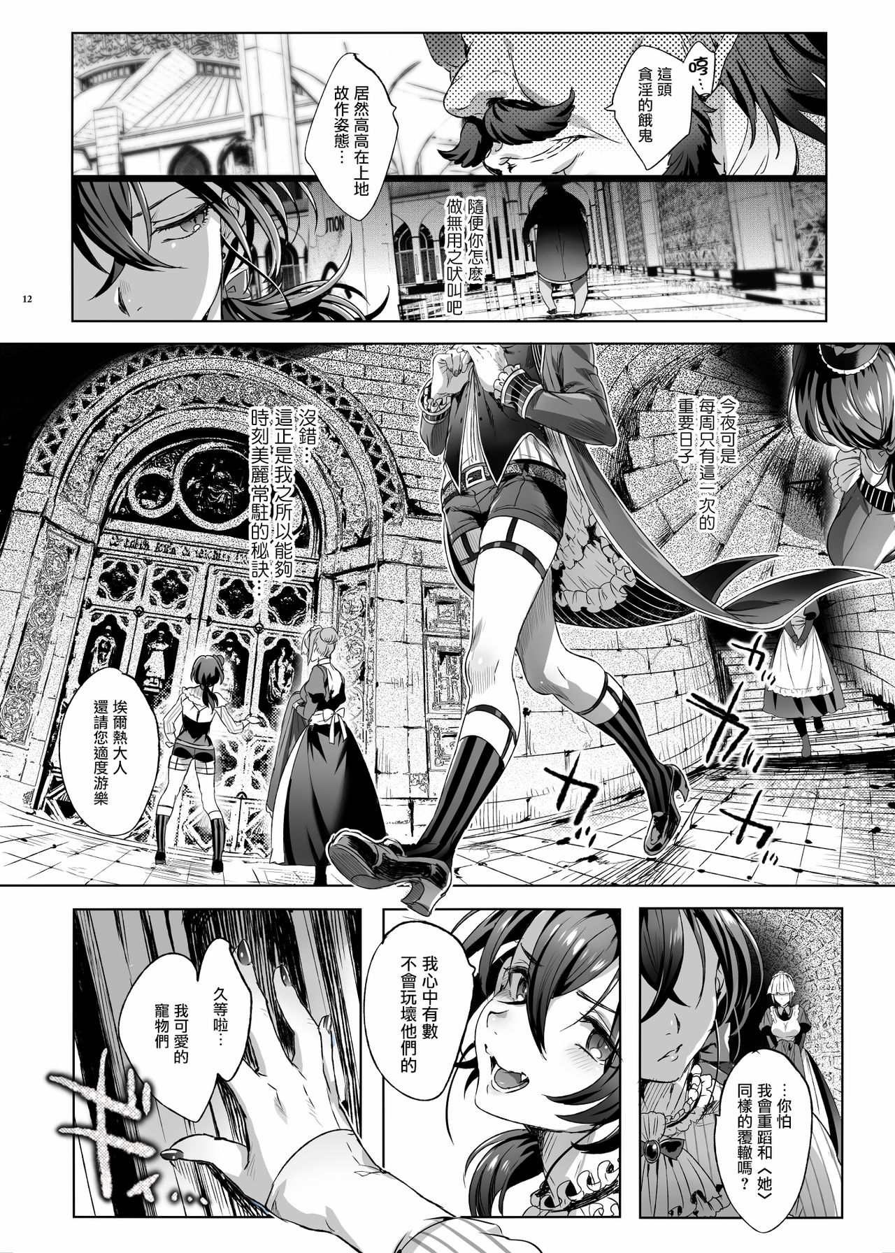 [日本漫画] [Kuromisakaijou (Ikezaki Misa)] Shounen Báthory  娼年巴托里 [Chinese] 单本,肛门,恋父,口交,卖淫,群P#[82P]-11