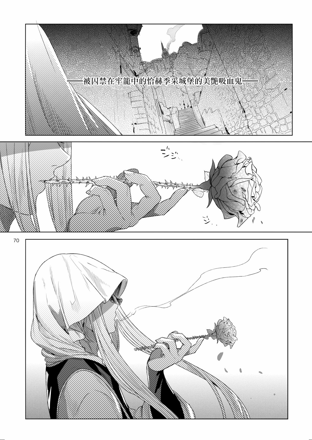 [日本漫画] [Kuromisakaijou (Ikezaki Misa)] Shounen Báthory  娼年巴托里 [Chinese] 单本,肛门,恋父,口交,卖淫,群P#[82P]-68