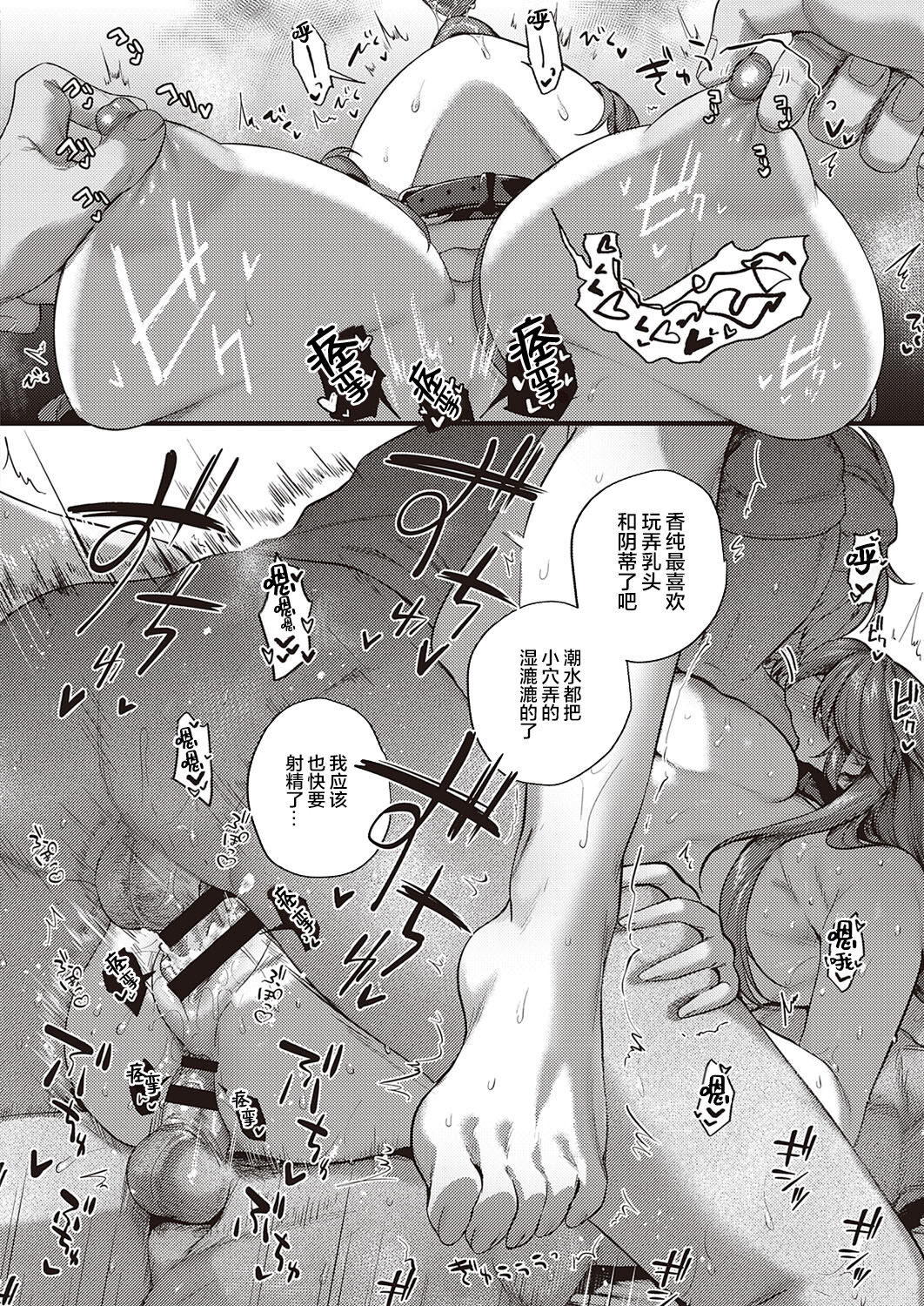 [日本漫画] [Yoshitora] Uraomote Petriangle Kouhen (COMIC ExE 34) [Chinese]  单本,NTR,暗黑皮肤#[42P]-36