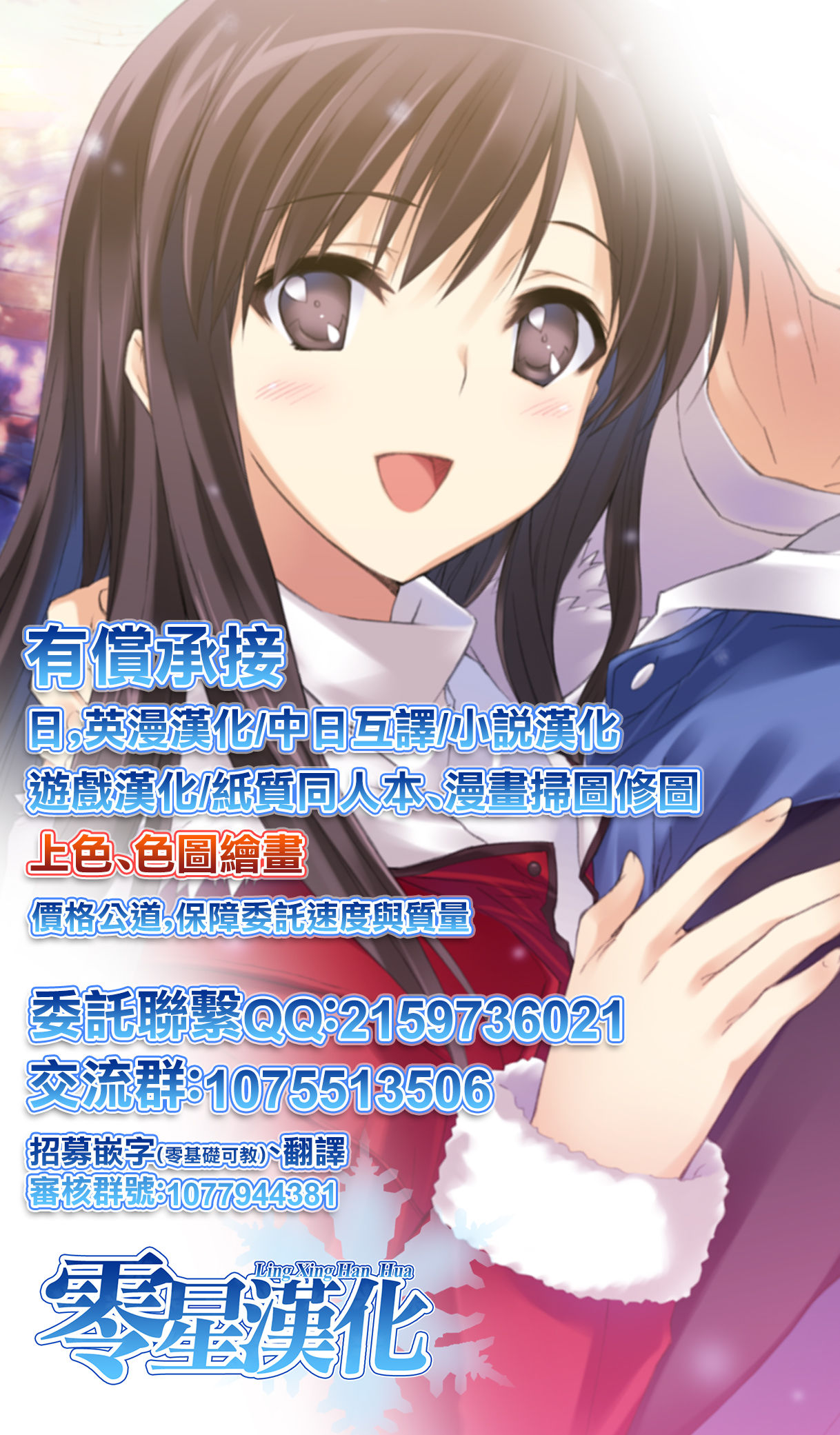 [日本漫画] [Jirou] Kanojo no Amai Jiraishuu (Mure Mesu Noukou Sumeru) [Chinese  单本,巨乳大奶,单女,女学生制服,单男#[32P]-30