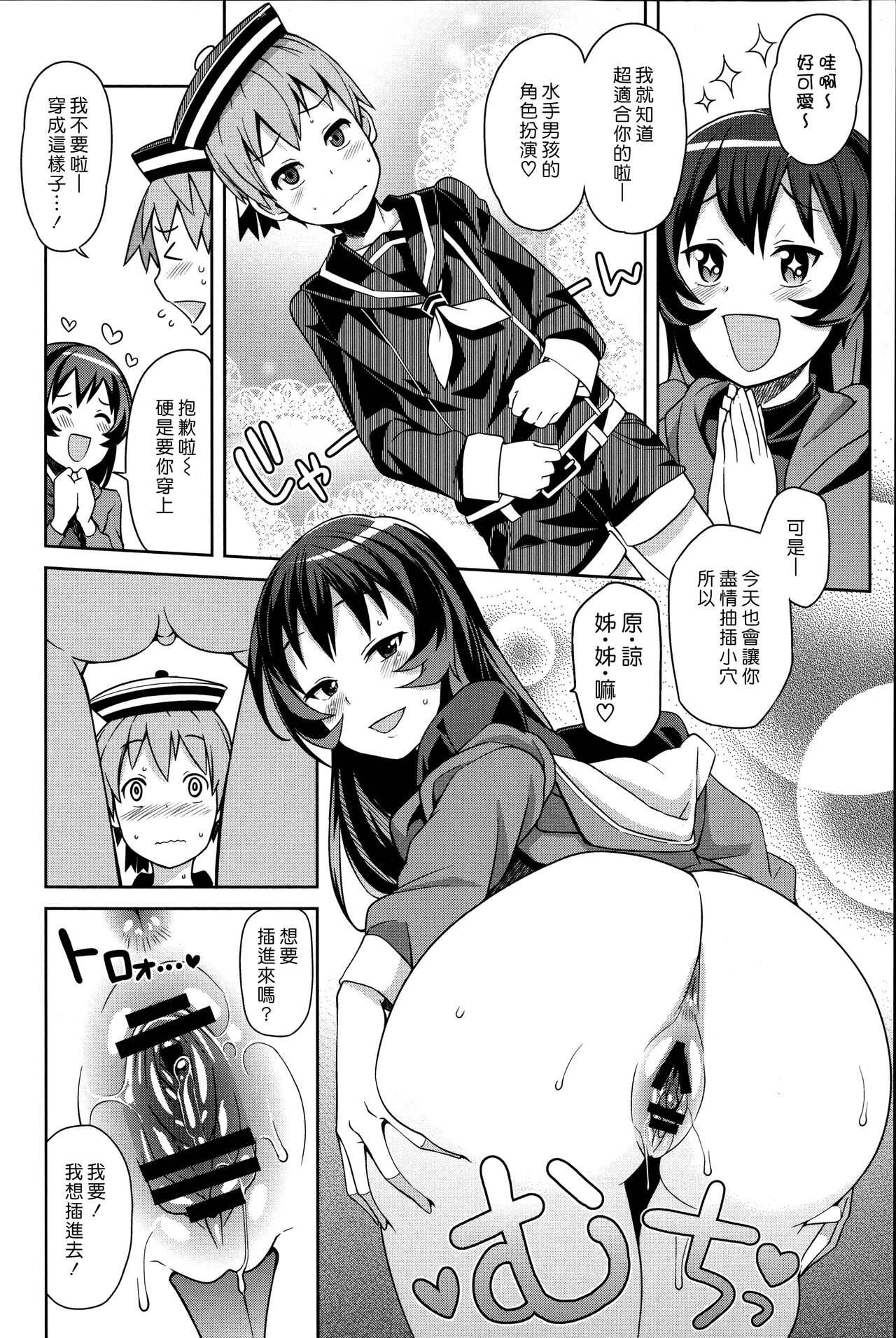 [日本漫画] [Tamagoro] Boku to Onee-san no Naisho  我與大姊姊的秘密 (Hametomo Collection)  单本,巨乳大奶,单女,单男,内射中出#[18P]-8