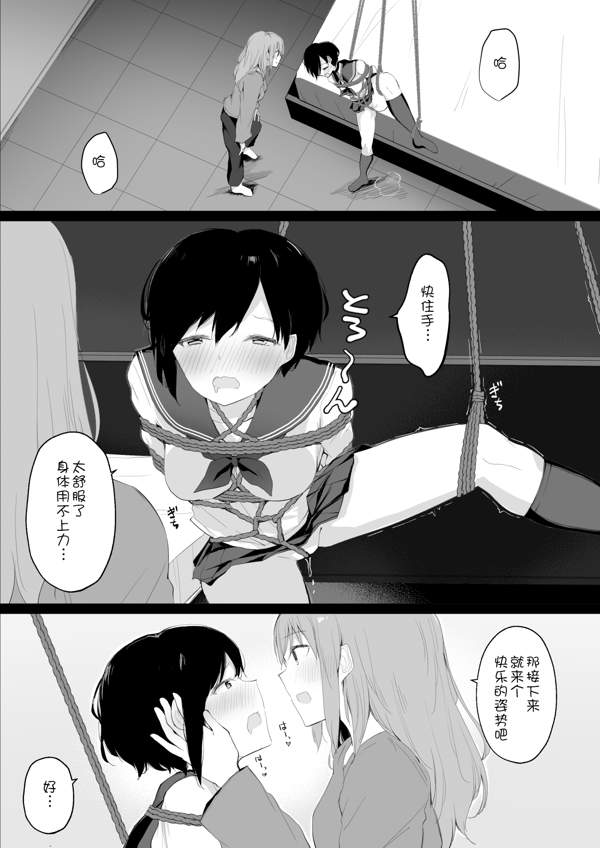 [日本漫画] [Shimofuri Maguro] Do M Uraaka Joshi ga Kousoku Yuri Ecchi de Onna Doushi no Yosa o Oshiekomarechau Hon [  单本,调教,女学生制服,束缚#[46P]-29