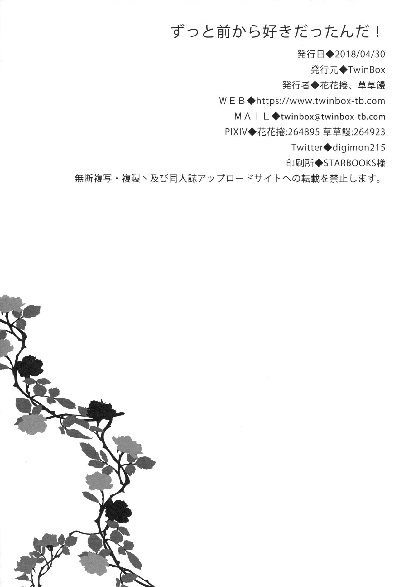 [日本漫画] (COMIC1☆13) [TwinBox (Hanahanamaki, Sousouman)] Zutto Mae kara Suki Dattanda! (Azur Lane)  单本,巨乳大奶,单女,单男,丝袜#[19P]-18