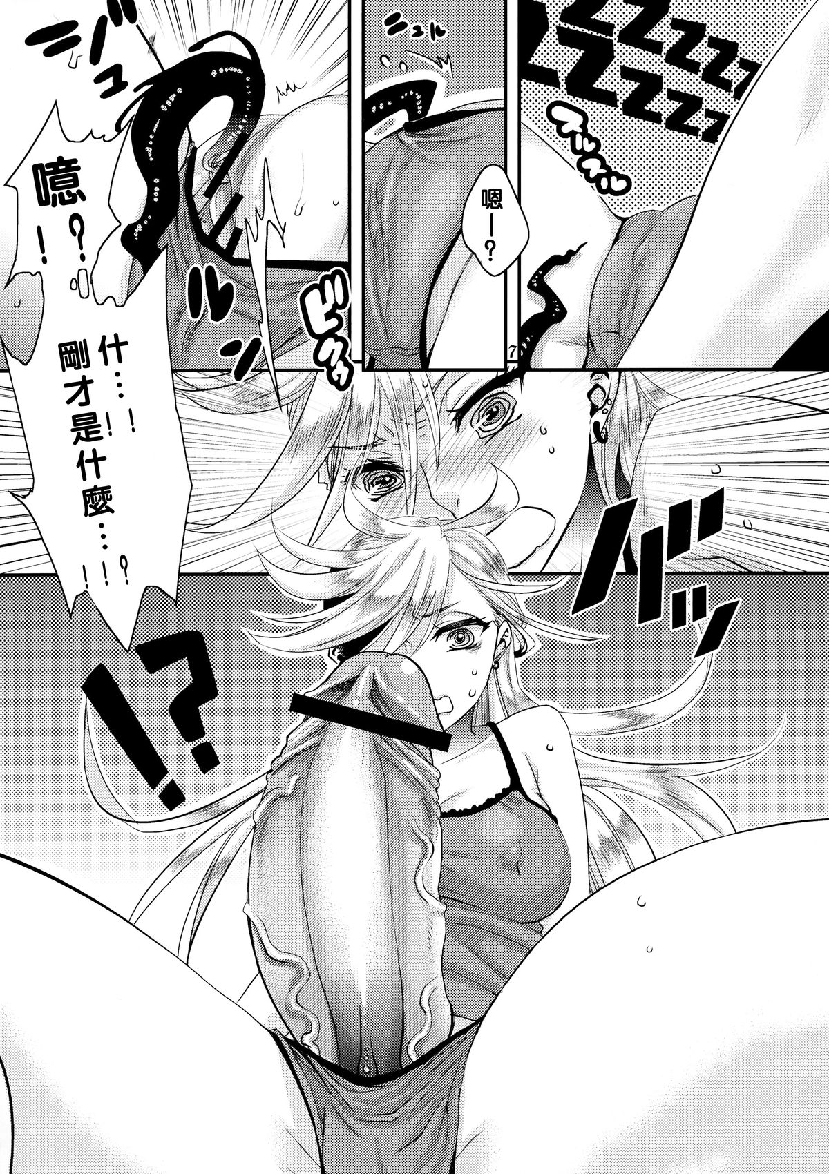 [日本漫画] (C79) [Pish Lover (Amatake Akewo)] Delicious Milk (Panty & Stocking with Garterbelt)  单本,肛门,巨乳大奶,不伦,双性人,两穴同时插入#[37P]-7