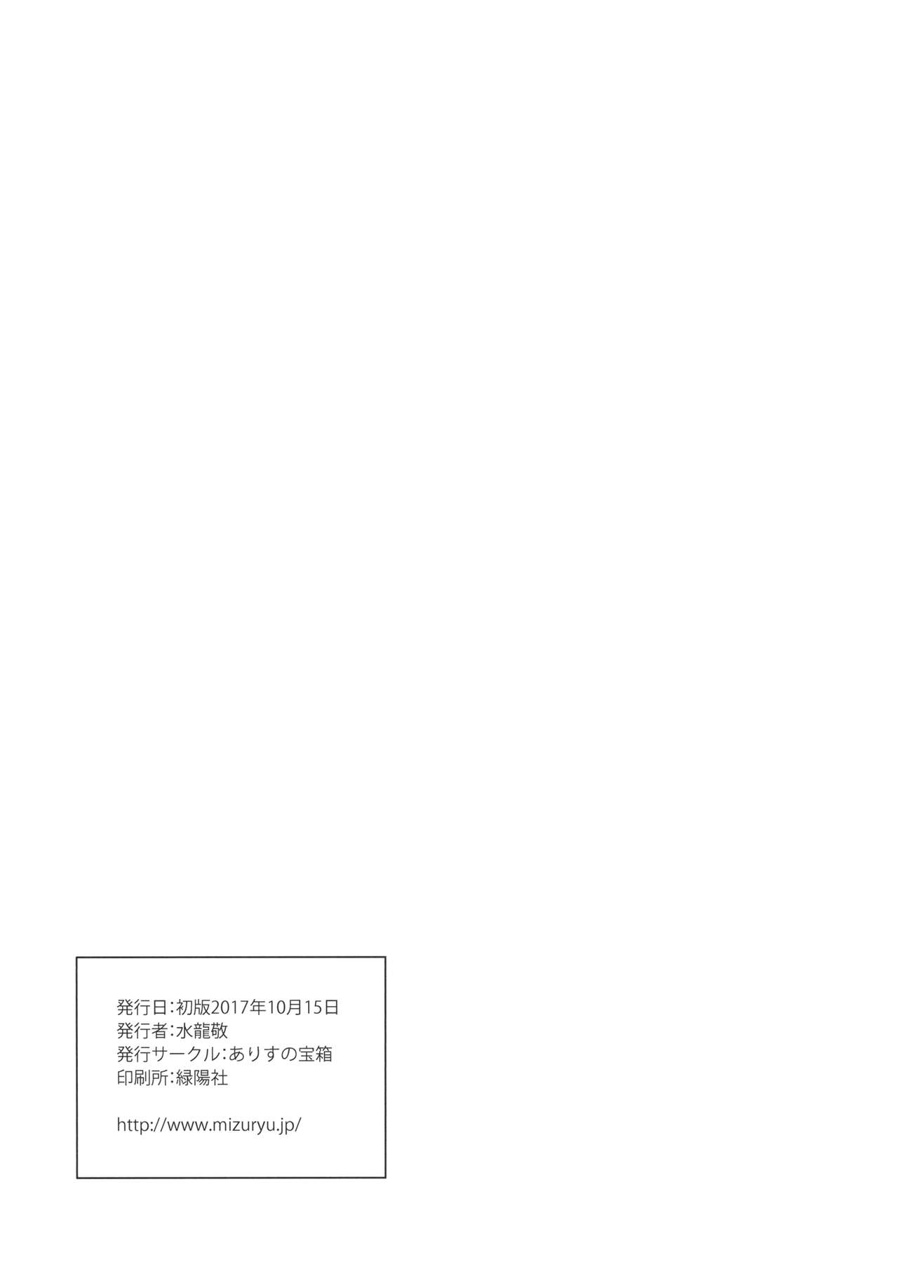 [日本漫画] (Shuuki Reitaisai 4) [Alice no Takarabako (Mizuryu Kei)] Torokeru Hyousei Kuro Gal Summer Append (Touhou Project)   单本,暗黑皮肤,丝袜#[9P]-8