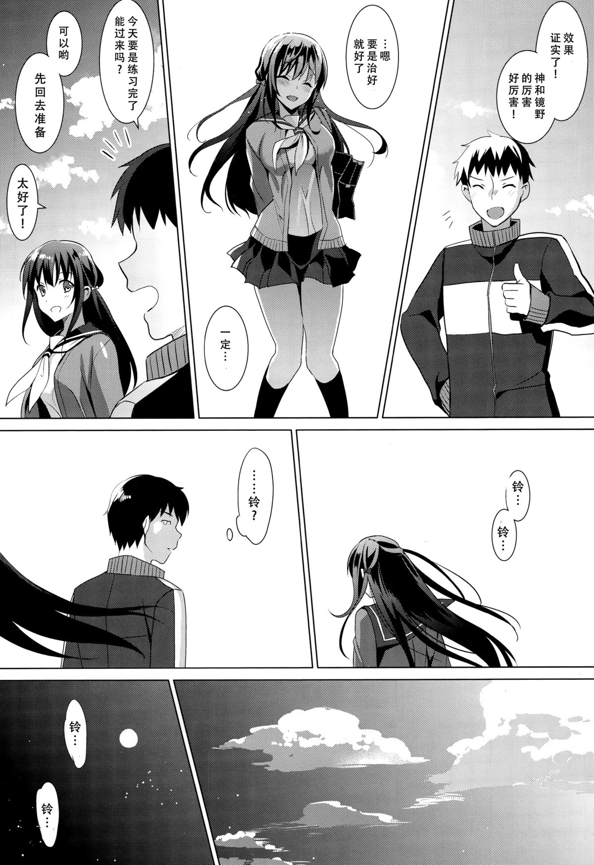 [日本漫画] (C89) [abgrund (Saikawa Yusa)] Otome x Soushitsu   单本,巨乳大奶,单女,口交,内射中出,丝袜#[30P]-27
