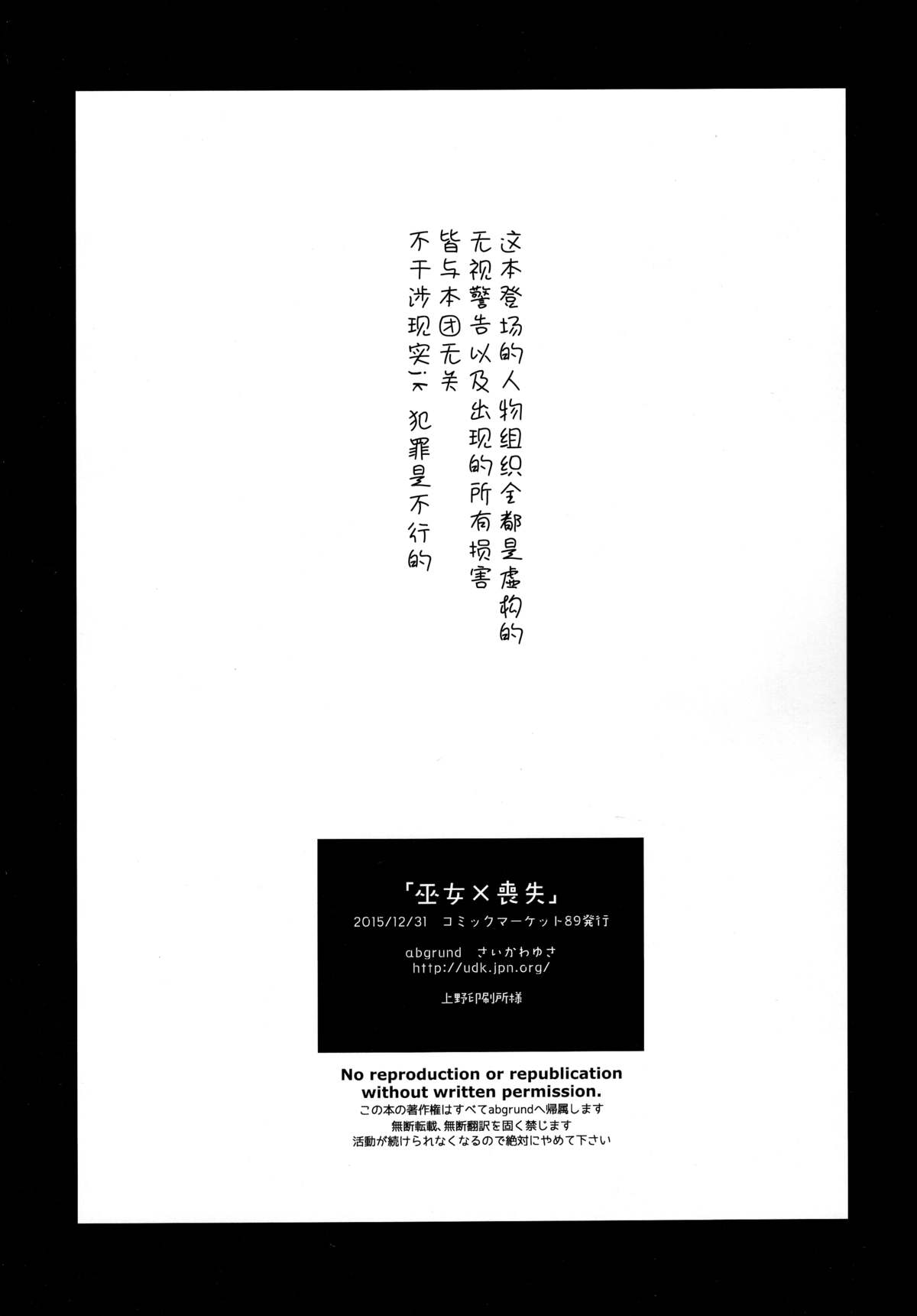[日本漫画] (C89) [abgrund (Saikawa Yusa)] Otome x Soushitsu   单本,巨乳大奶,单女,口交,内射中出,丝袜#[30P]-3