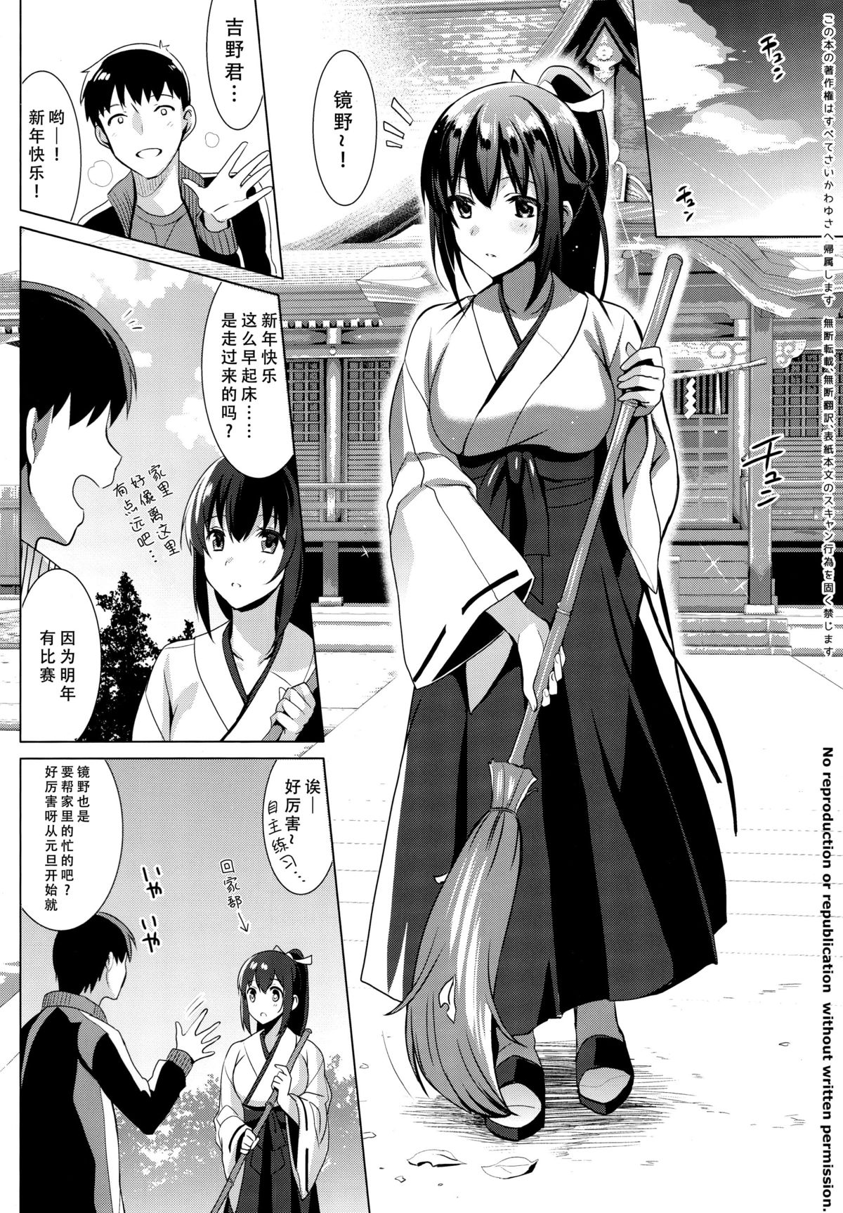 [日本漫画] (C89) [abgrund (Saikawa Yusa)] Otome x Soushitsu   单本,巨乳大奶,单女,口交,内射中出,丝袜#[30P]-4