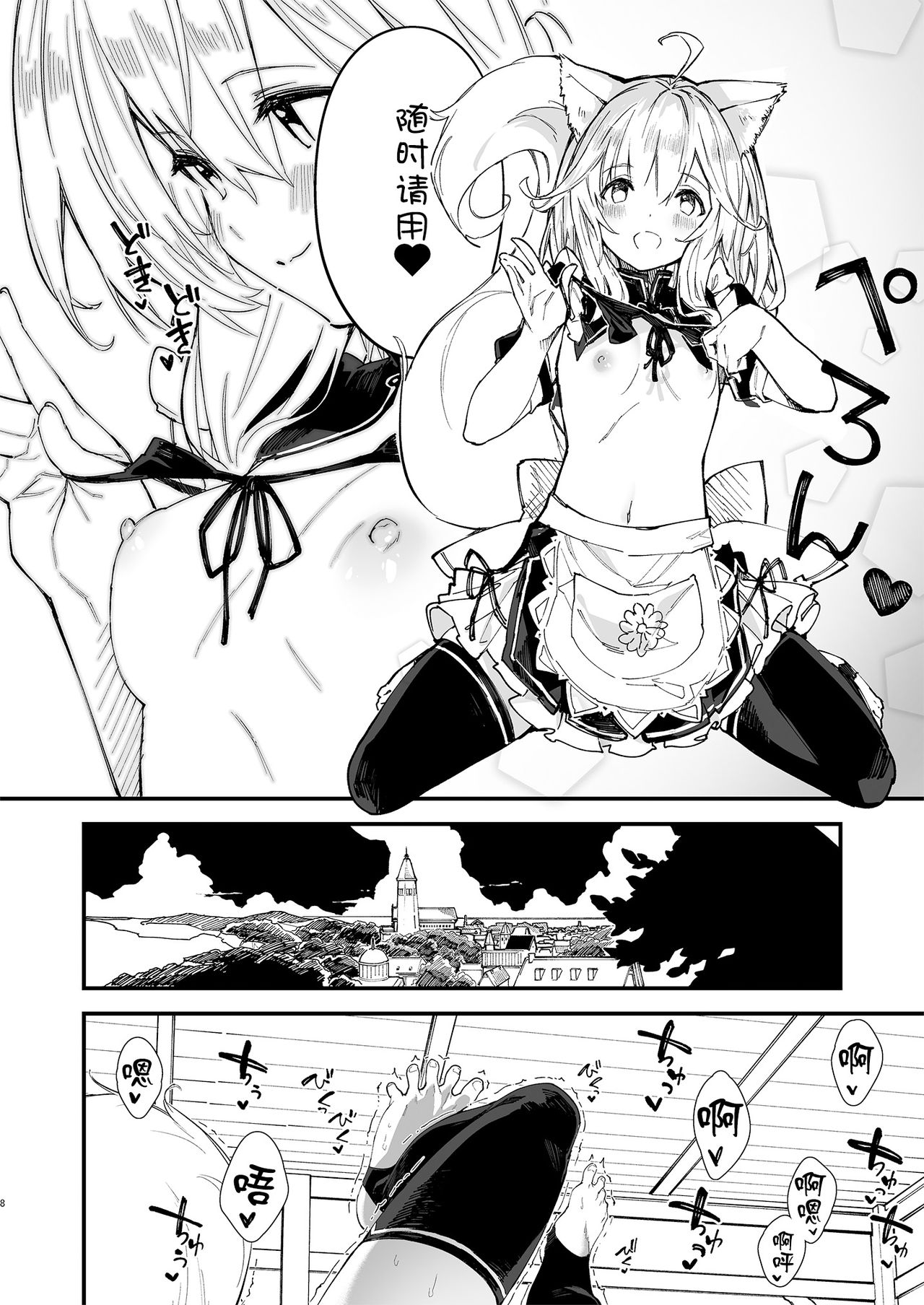 [日本漫画] [Dot Eito (Sawayaka Samehada)] Kemomimi Maid to Ichaicha Suru Hon 2 Satsume [Chinese  单本,女仆,单女,兽耳,单男,丝袜#[36P]-6