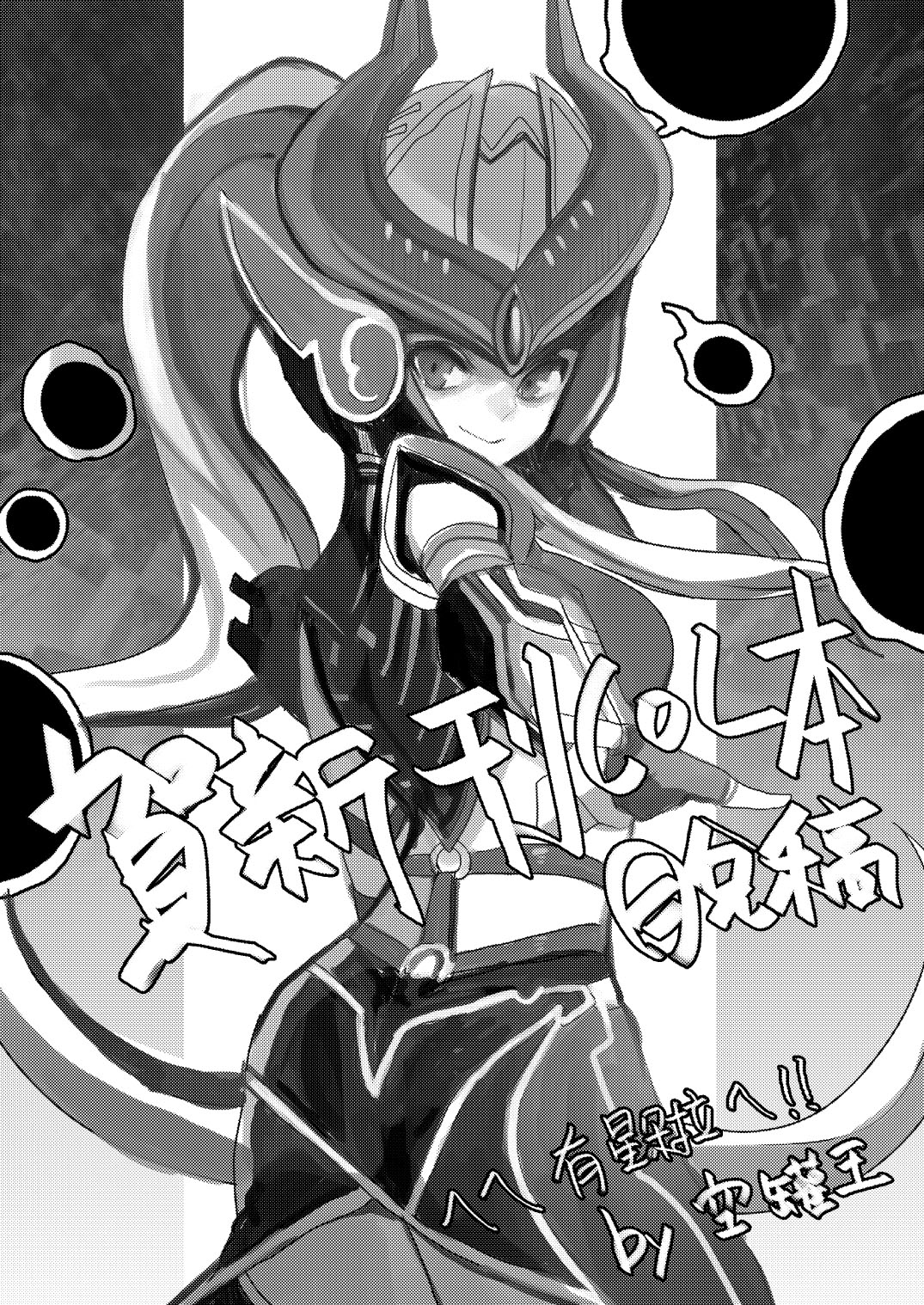 [日本漫画] [CreSpirit (Waero)] ININ Renmei (League of Legends) [Chinese] [YuLong&FengXin] 单本,巨乳大奶,姐姐,群P#[35P]-32