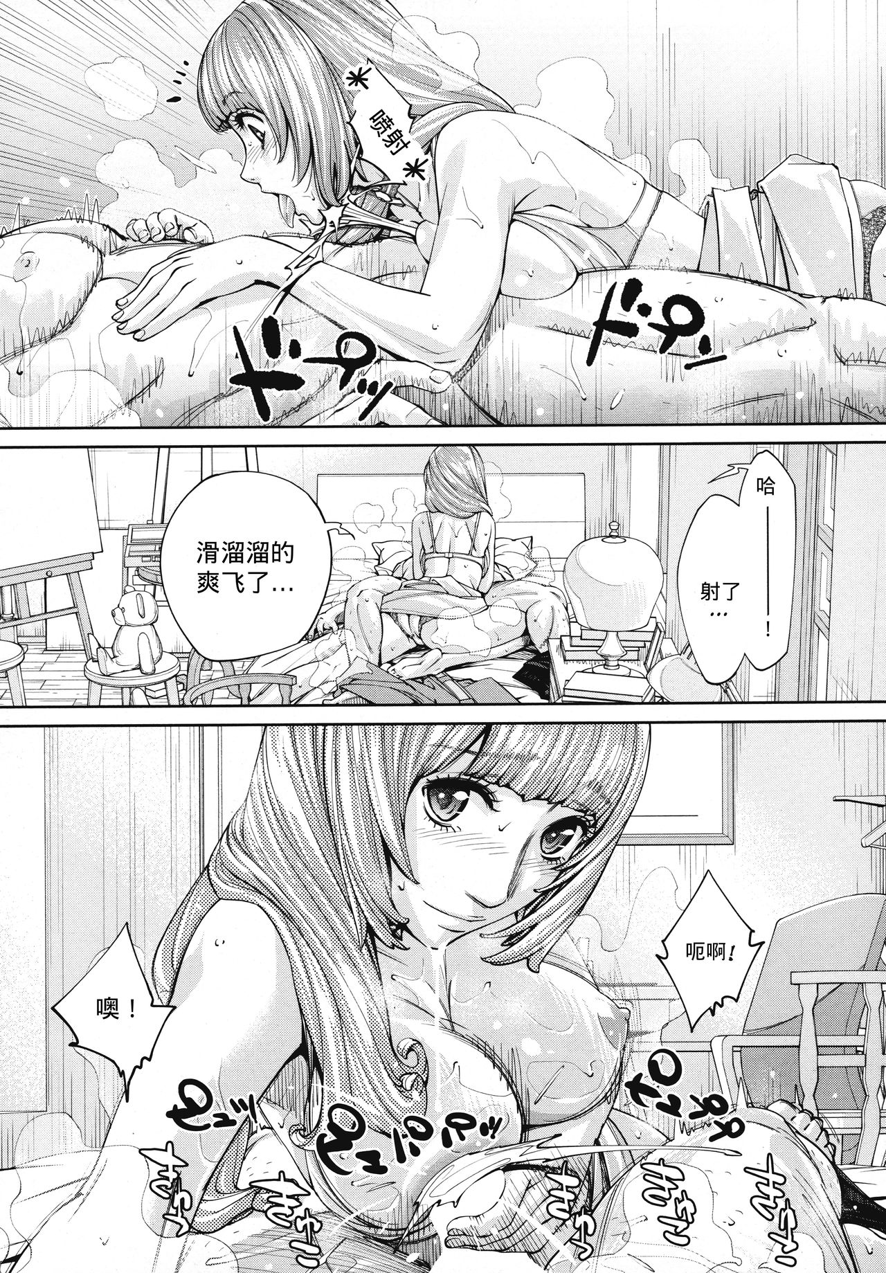 [日本漫画] [Seto Yuuki] Chitose Ch. 4 (COMIC Mugen Tensei 2020-08) [Chinese]   单本,单女,女学生制服,单男,口交#[43P]-31