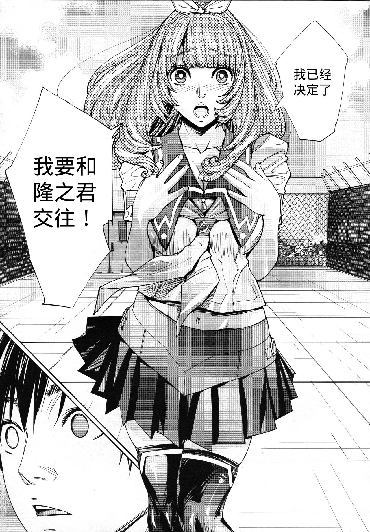 [日本漫画] [Seto Yuuki] Chitose Ch. 4 (COMIC Mugen Tensei 2020-08) [Chinese]   单本,单女,女学生制服,单男,口交#[43P]-8