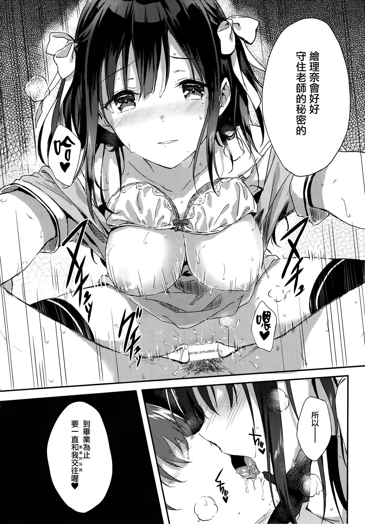 [日本漫画] (C92) [HitenKei (Hiten)] E.R.I.N.A.   单本,单女,女学生制服,单男,丝袜#[18P]-15