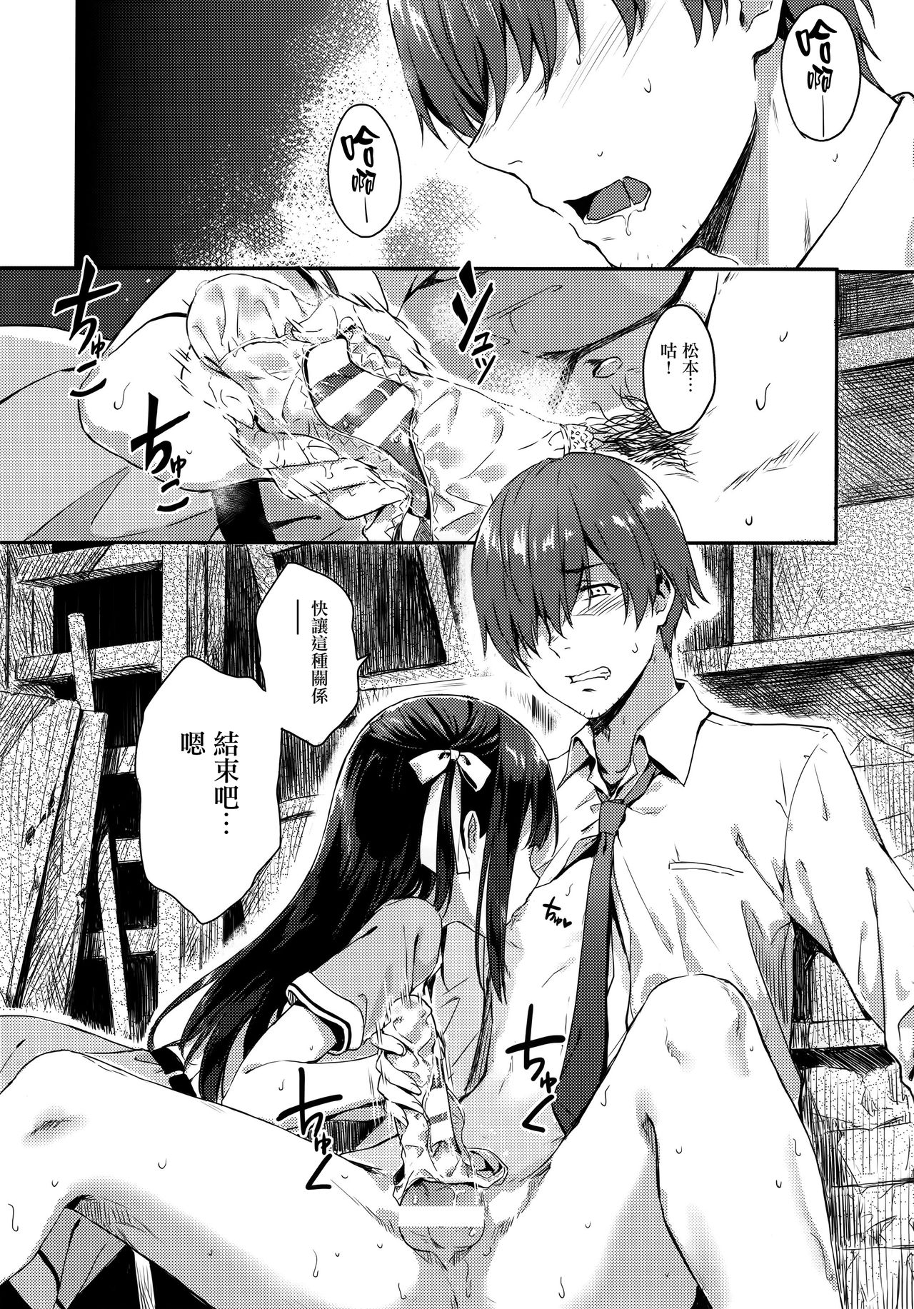 [日本漫画] (C92) [HitenKei (Hiten)] E.R.I.N.A.   单本,单女,女学生制服,单男,丝袜#[18P]-4