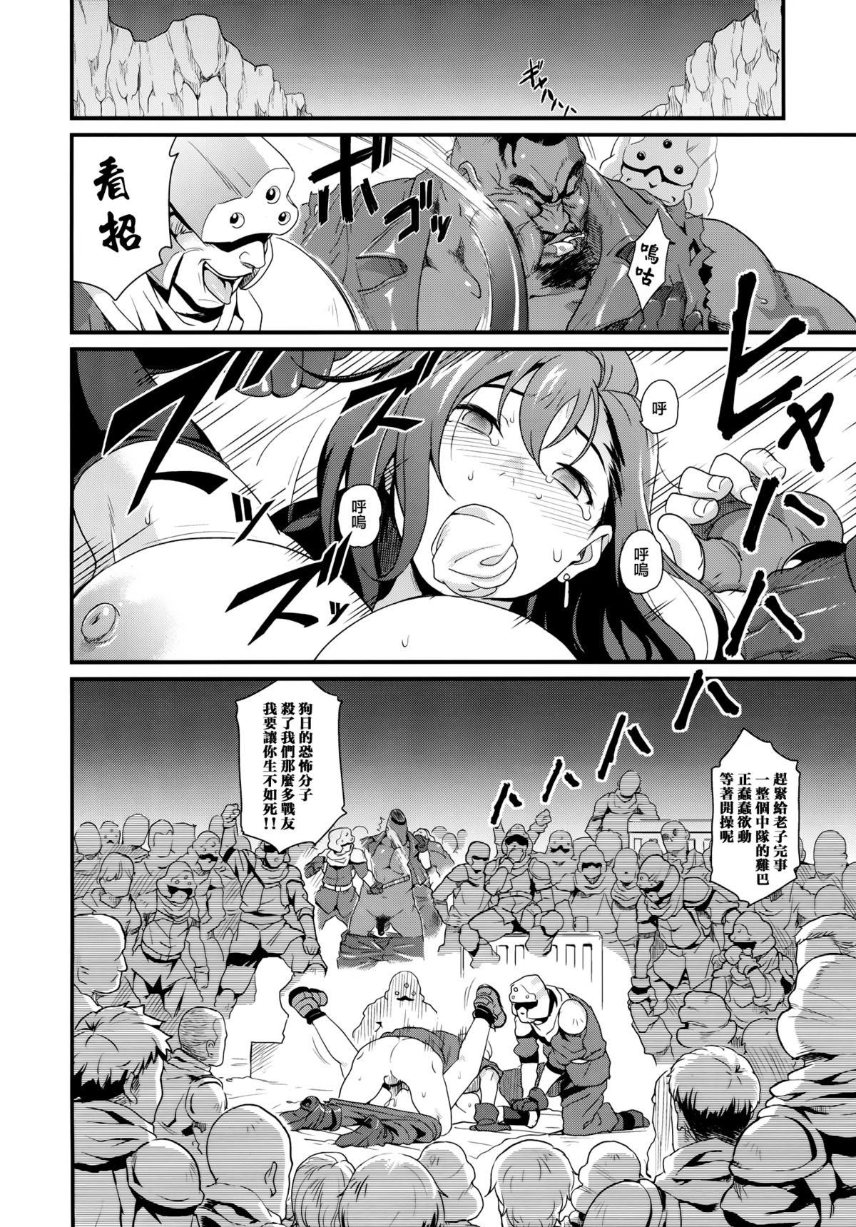 [日本漫画] (C81) [Finecraft69 (Isako Rokuroh)] TITS BULLETS LIMITATION (Final Fantasy VII)  单本,高潮潮吹,强奸,巨乳大奶,NTR,暗黑皮肤#[31P]-5