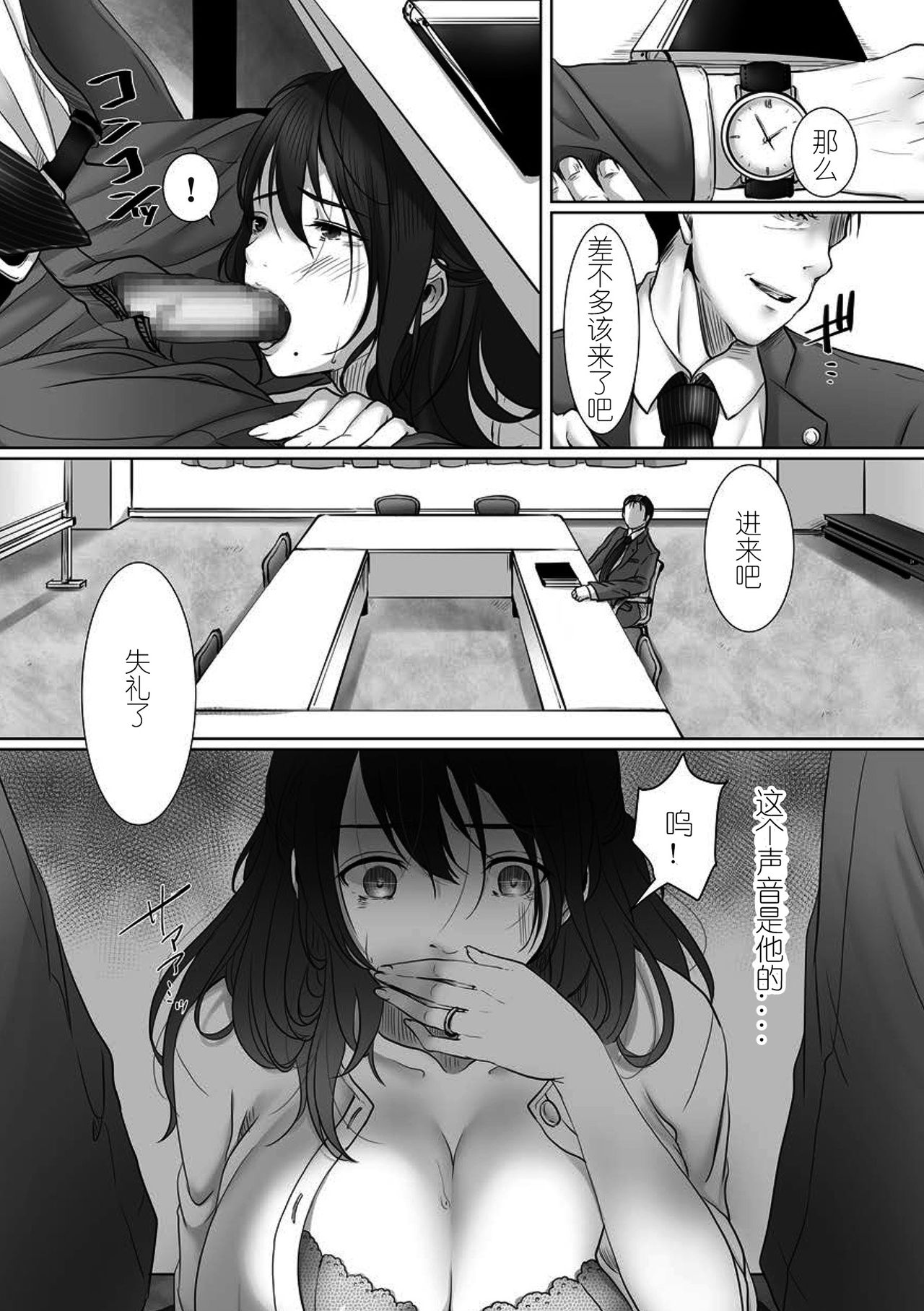 [日本漫画] [Kokudakaya] Netorarezuma no Koufukuron (comic KURiBERON DUMA 2018-07 Vol. 09  单本,熟女人妻,巨乳大奶,单女#[23P]-5