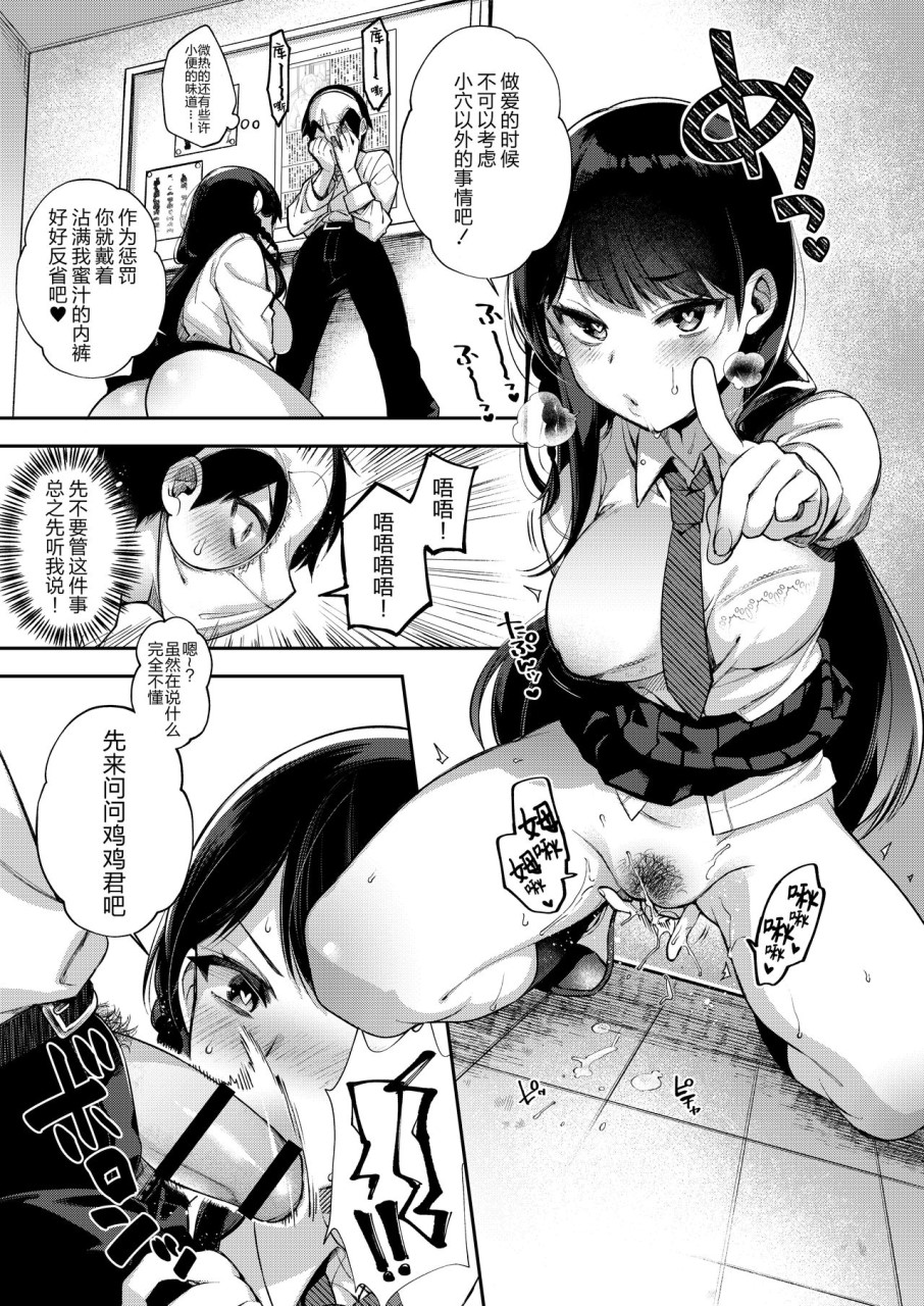 [日本漫画] [百々ふぐり (しんどう)] 催眠新聞   单本,处女,女学生制服,口交#[24P]-8