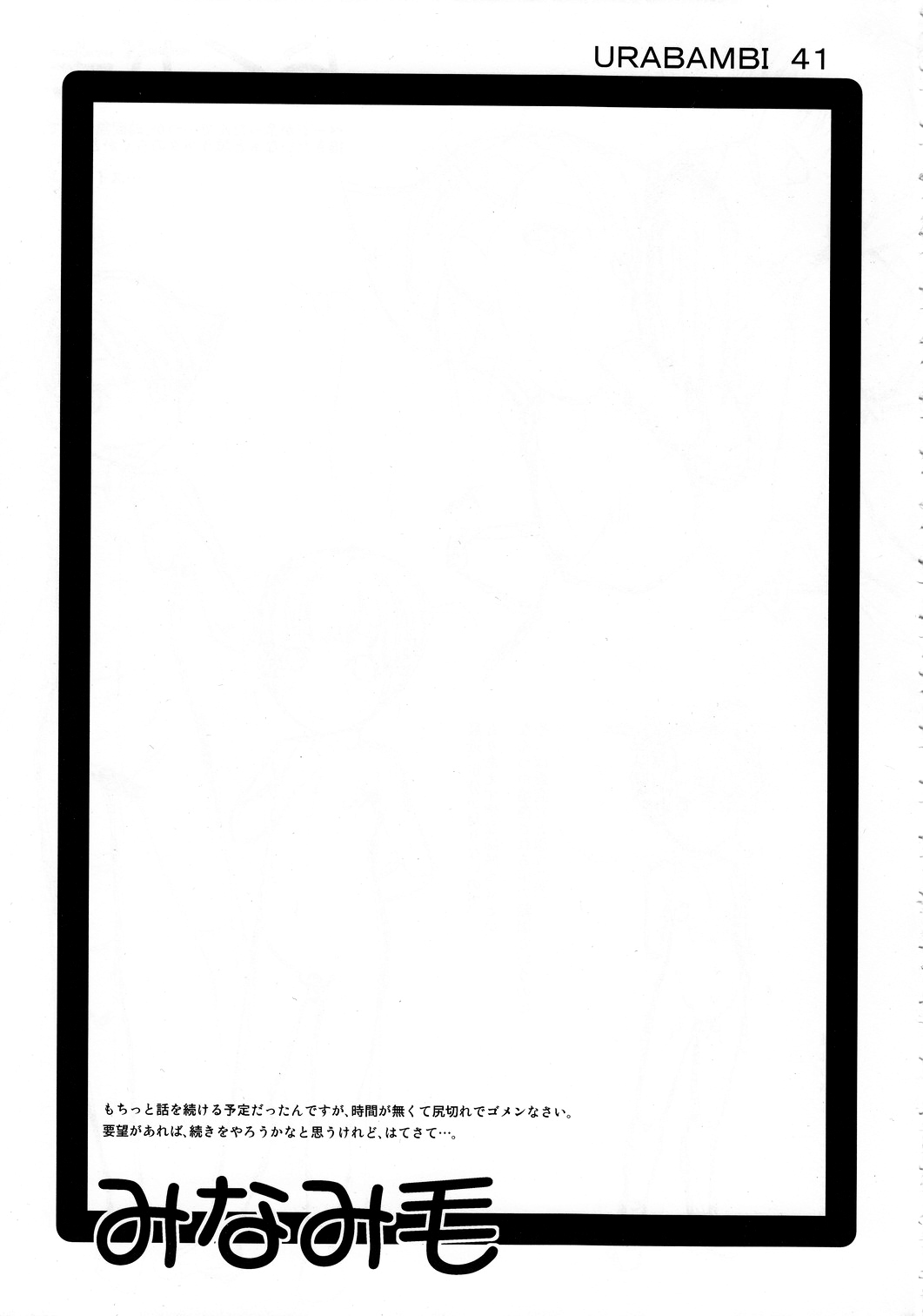 [日本漫画] (C78) [Urakata Honpo (SINK)] Urabambi Vol. 41 Minami-ke ~Shimai Nikubenki Acme Jigoku~ (Minami-ke) [Chinese]  单本,高潮潮吹,萝莉,女学生制服,群P#[26P]-20