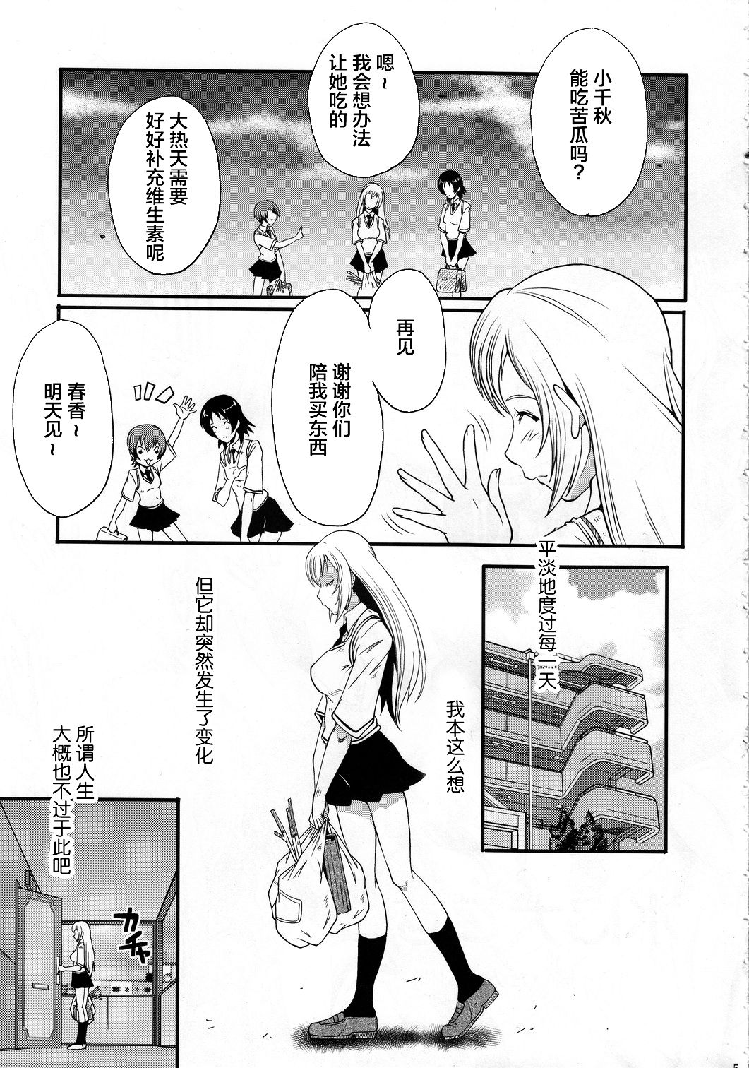 [日本漫画] (C78) [Urakata Honpo (SINK)] Urabambi Vol. 41 Minami-ke ~Shimai Nikubenki Acme Jigoku~ (Minami-ke) [Chinese]  单本,高潮潮吹,萝莉,女学生制服,群P#[26P]-4