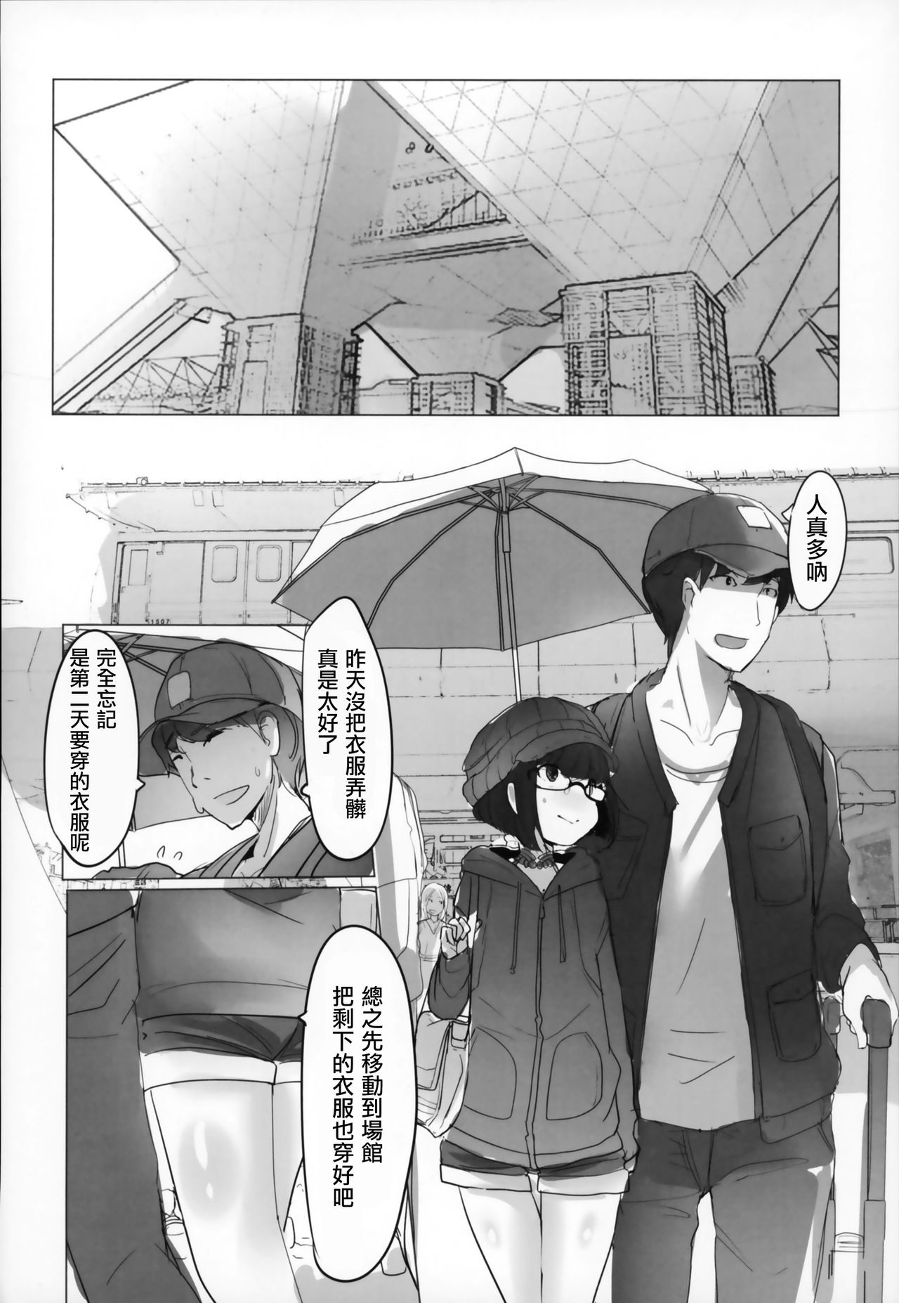 [日本漫画] (C95) [Kouen Tanpaku Q (RQ)] HIMITSU III (Fate/Grand Order)   单本,肛门,单男,内射中出#[29P]-13