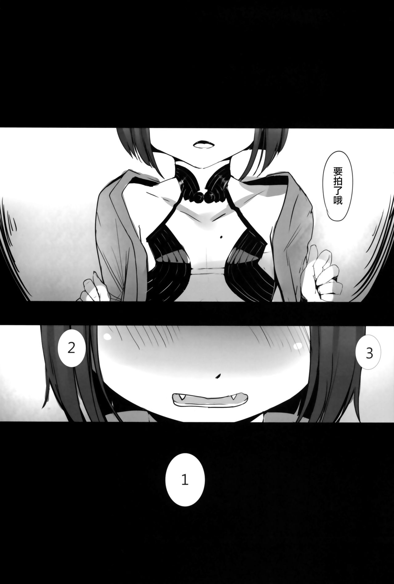 [日本漫画] (C95) [Kouen Tanpaku Q (RQ)] HIMITSU III (Fate/Grand Order)   单本,肛门,单男,内射中出#[29P]-3