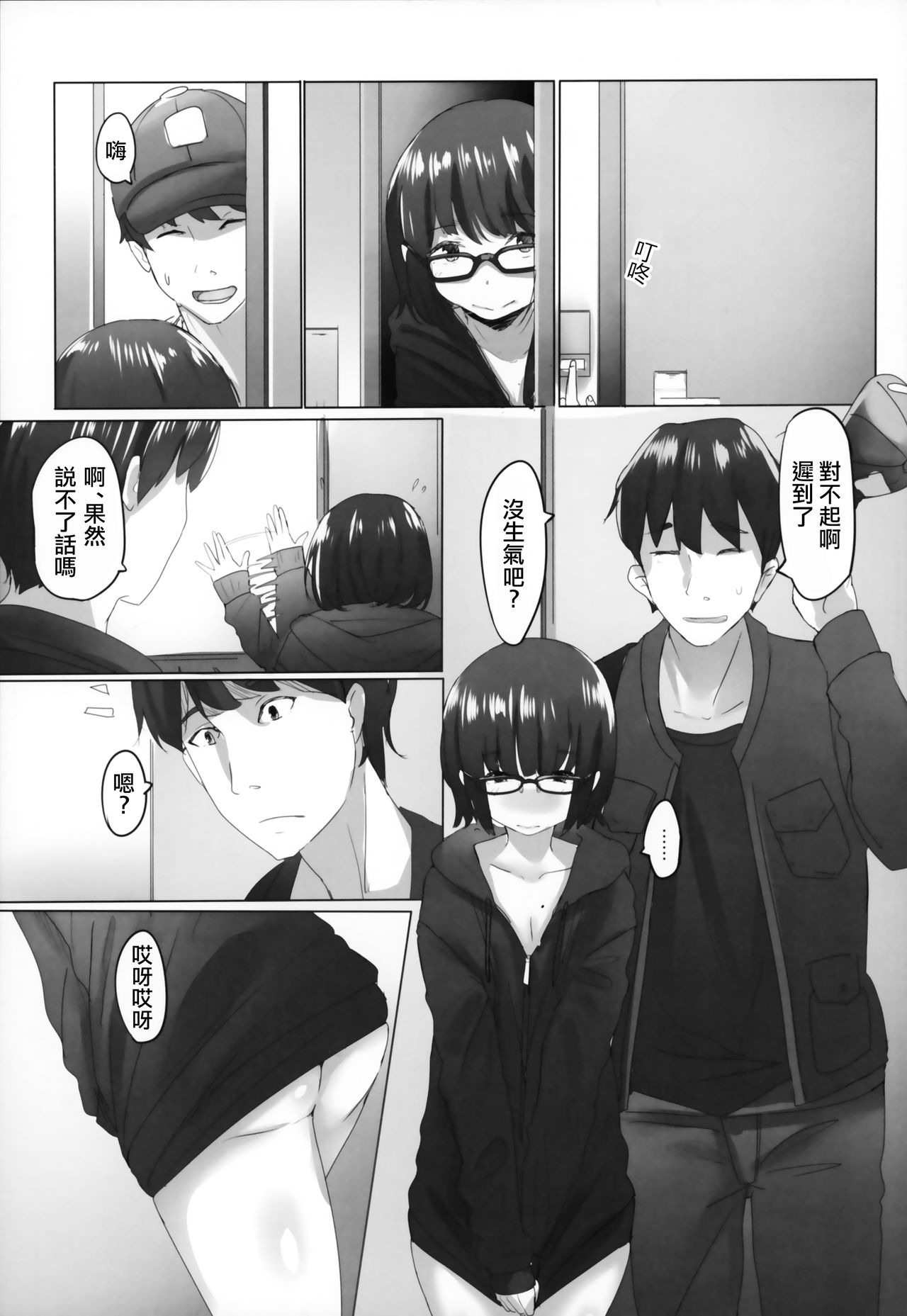 [日本漫画] (C95) [Kouen Tanpaku Q (RQ)] HIMITSU III (Fate/Grand Order)   单本,肛门,单男,内射中出#[29P]-6