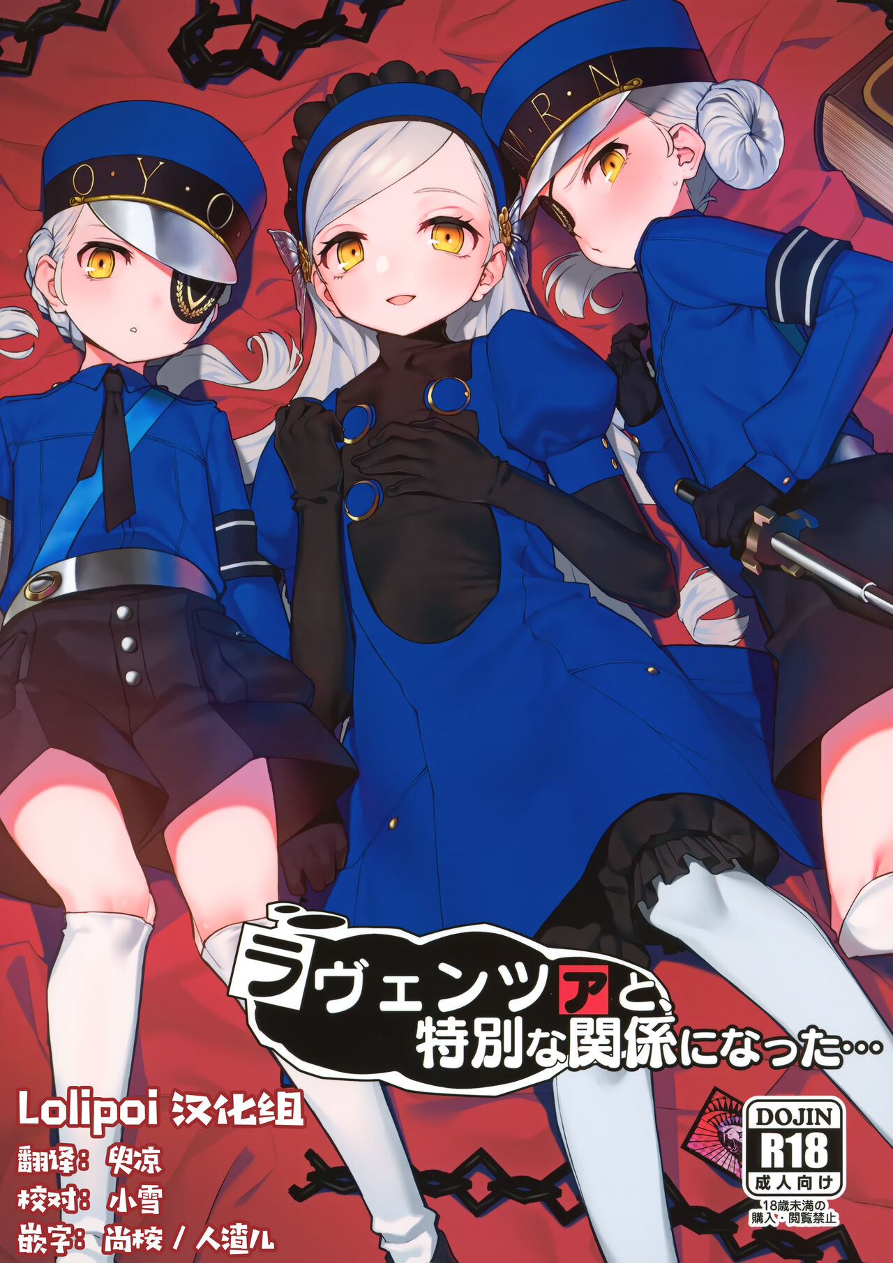 [日本漫画] (C99) [Miyazen] Lavenza to, Tokubetsu na Kankei ni Natta... (Persona 5) [Chinese]   单本,萝莉,3P,单男,口交,群P#[56P]-1
