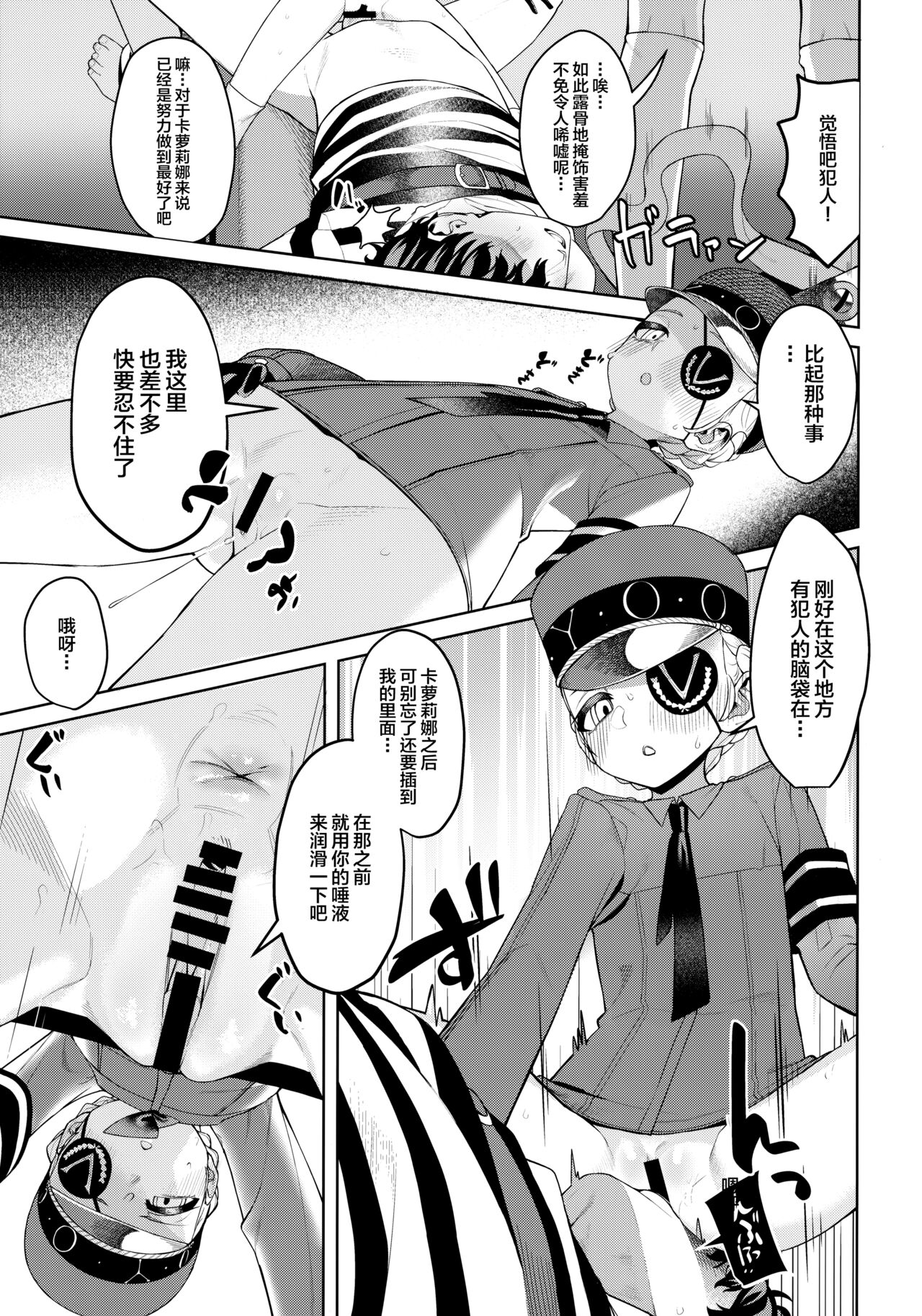 [日本漫画] (C99) [Miyazen] Lavenza to, Tokubetsu na Kankei ni Natta... (Persona 5) [Chinese]   单本,萝莉,3P,单男,口交,群P#[56P]-32