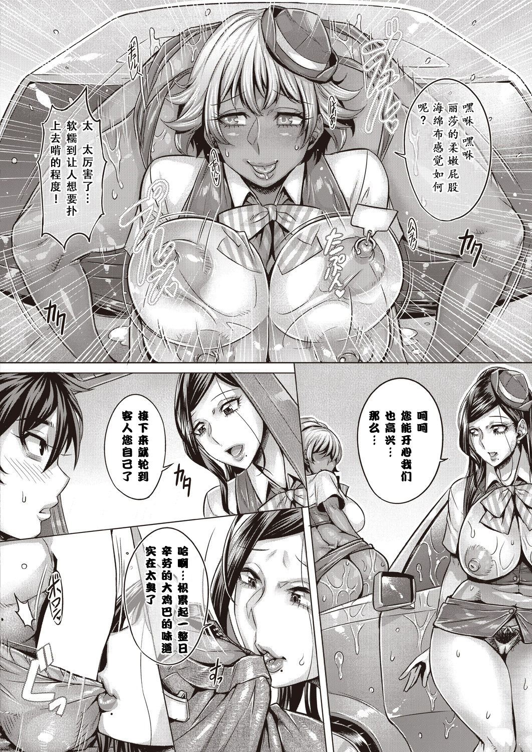 [日本漫画] [Momofuki Rio] Junyoku Kaihouku 7-goushitsu (COMIC AUN 2018-09) [Chinese]  单本,熟女人妻,巨乳大奶,单女,暗黑皮肤#[25P]-11