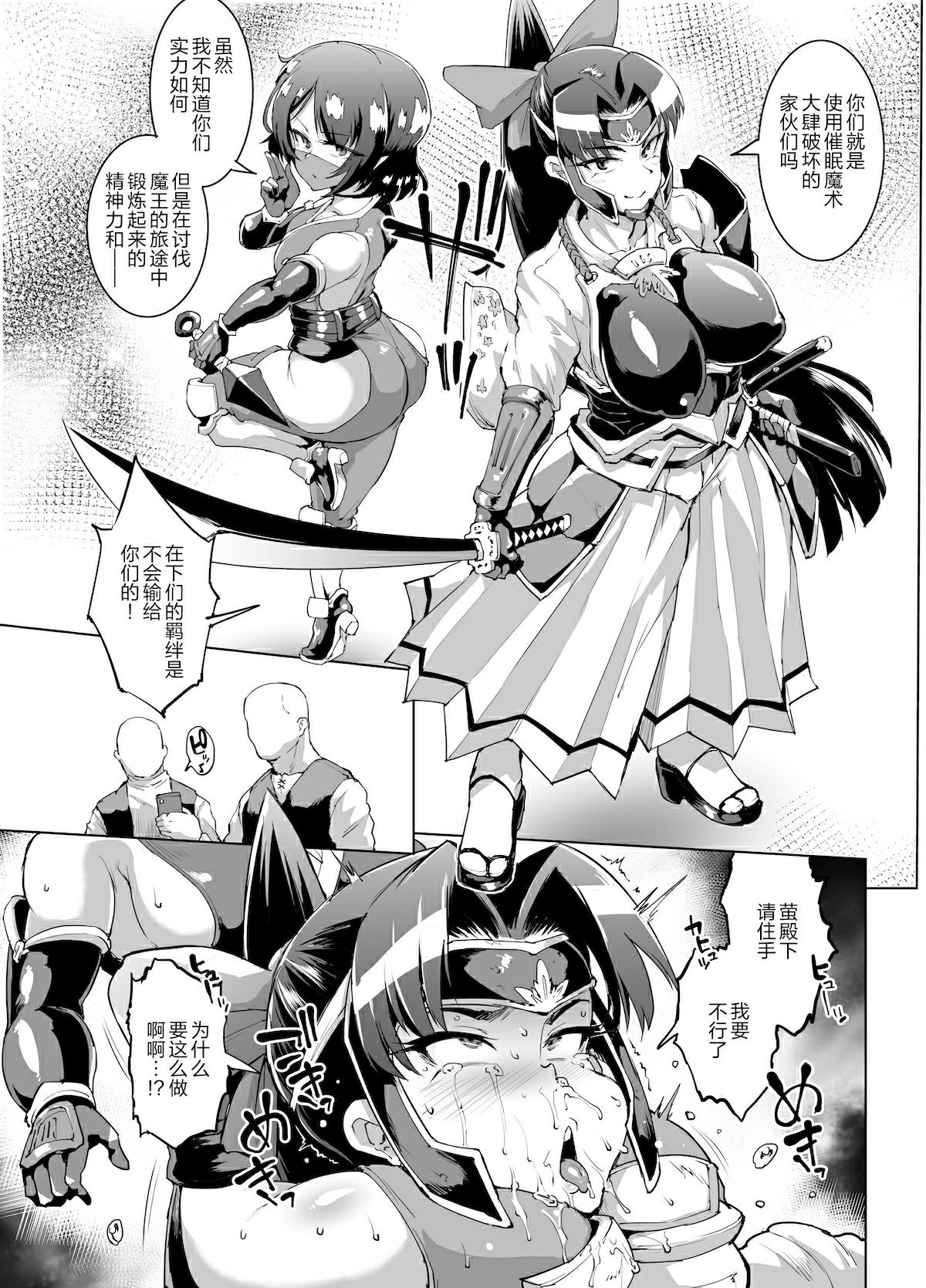 [日本漫画] [Fan no Hitori] HYPNO .APP FANTASIA Ch.3-ch.5[Chinese]  单本,高潮潮吹,巨乳大奶,内射中出,乳交#[34P]-13