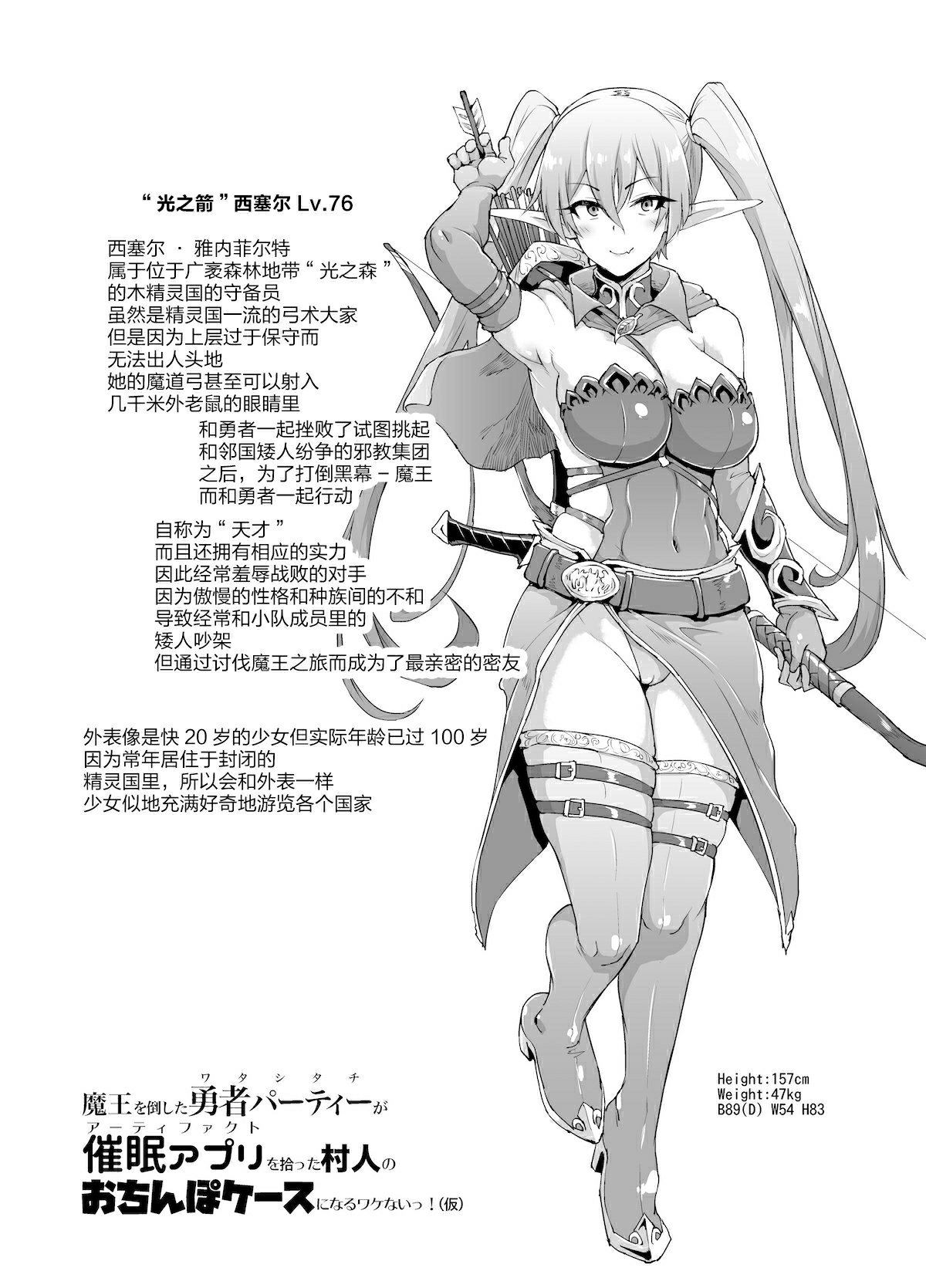 [日本漫画] [Fan no Hitori] HYPNO .APP FANTASIA Ch.3-ch.5[Chinese]  单本,高潮潮吹,巨乳大奶,内射中出,乳交#[34P]-2
