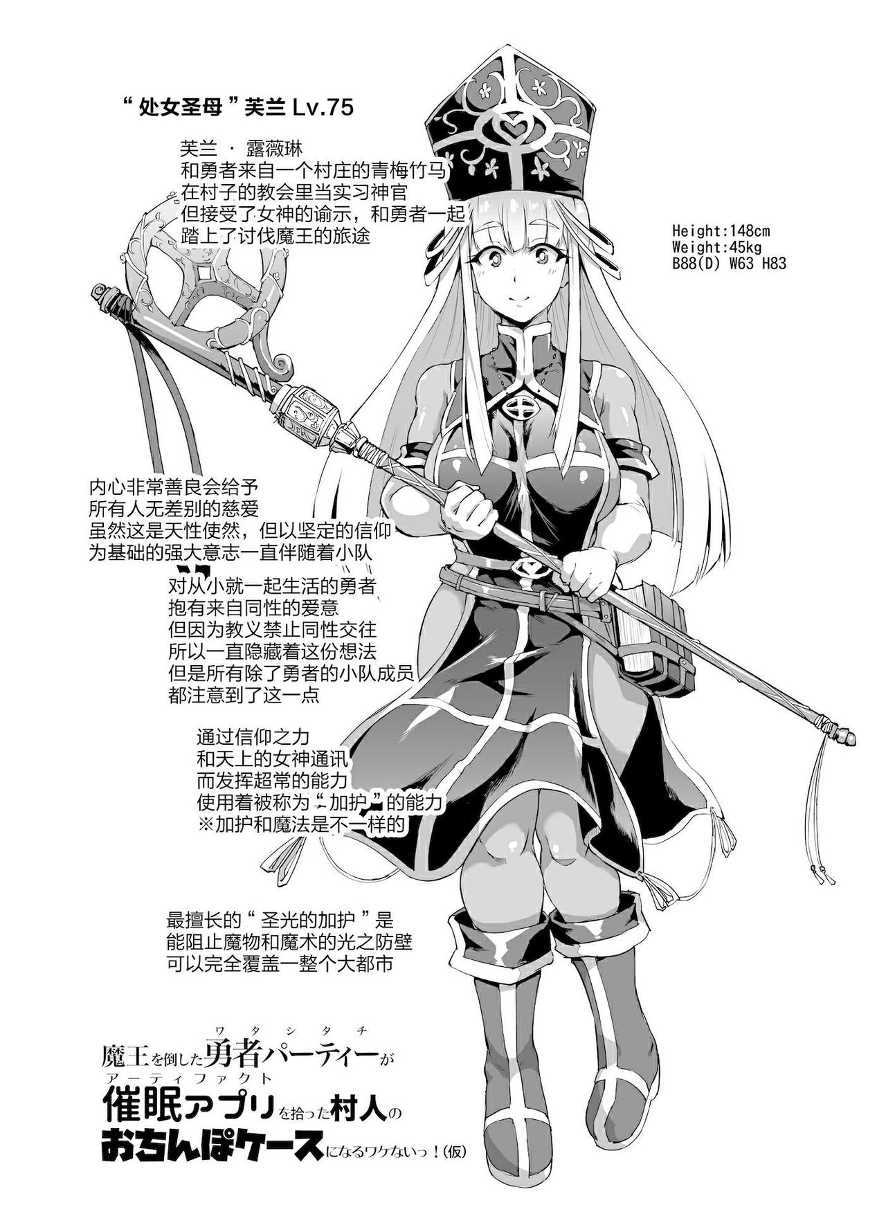 [日本漫画] [Fan no Hitori] HYPNO .APP FANTASIA Ch.3-ch.5[Chinese]  单本,高潮潮吹,巨乳大奶,内射中出,乳交#[34P]-24