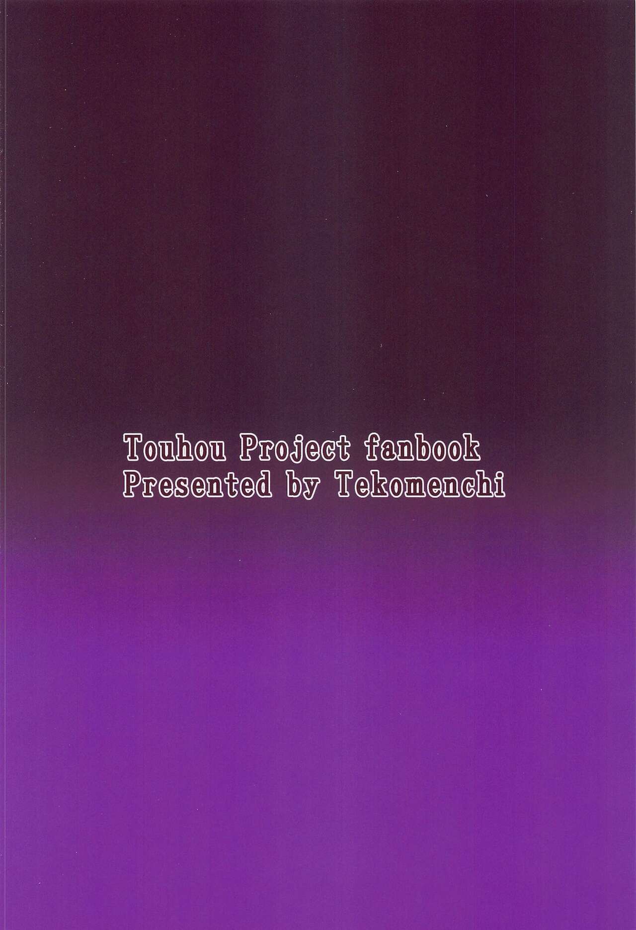 [日本漫画] (Shuuki Reitaisai 8) [Tekomenchi (Techi)] Patchouli Knowledge Kaihatsu Kiroku II (Touhou Project) [Chinese] 单本,巨乳大奶,单女,单男#[30P]-30