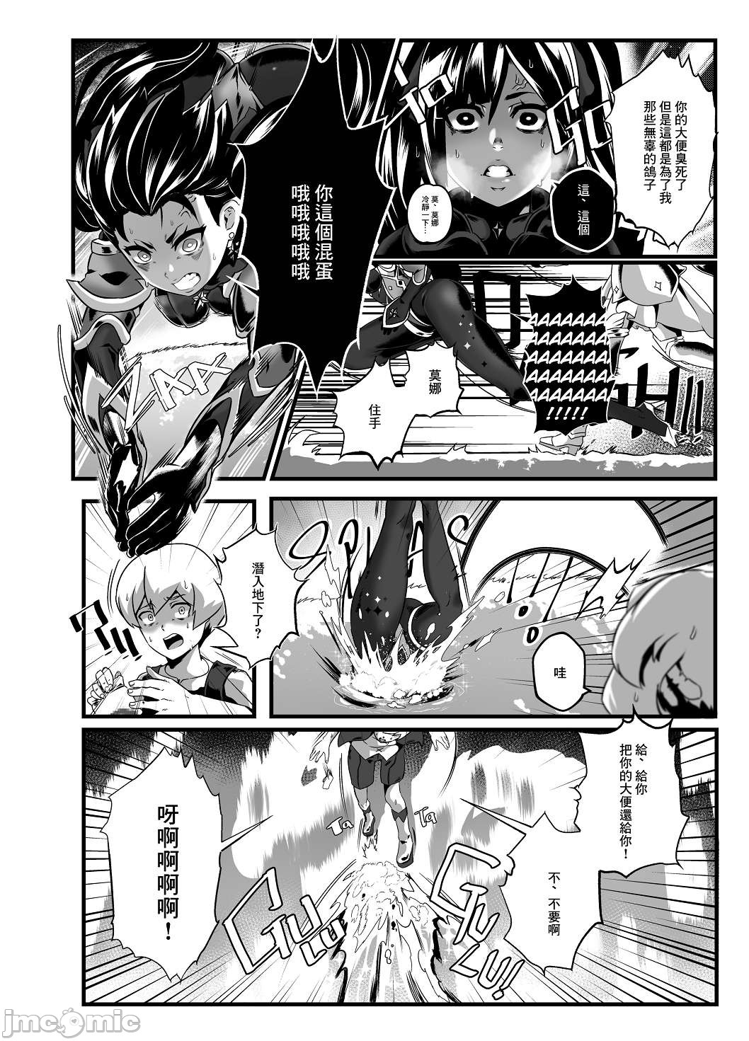 [日本漫画] [burnbright (STAR☆CHASER)] BRIGHTEST STAR (Genshin Impact) [Chinese] [Decensored] [Digital] 单本,肛门,马尾辫,群P#[79P]-11