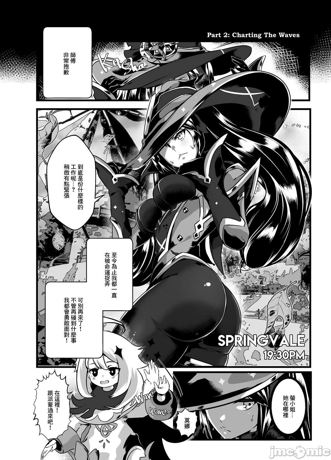 [日本漫画] [burnbright (STAR☆CHASER)] BRIGHTEST STAR (Genshin Impact) [Chinese] [Decensored] [Digital] 单本,肛门,马尾辫,群P#[79P]-17