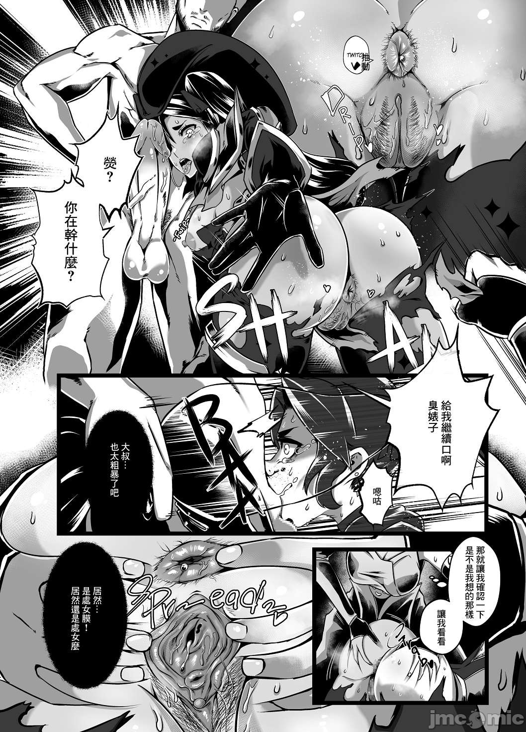 [日本漫画] [burnbright (STAR☆CHASER)] BRIGHTEST STAR (Genshin Impact) [Chinese] [Decensored] [Digital] 单本,肛门,马尾辫,群P#[79P]-27