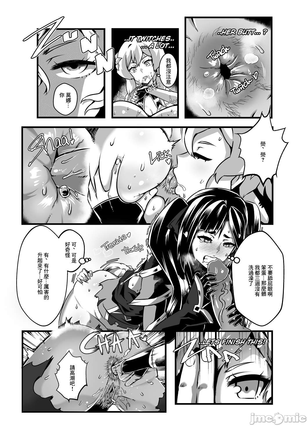 [日本漫画] [burnbright (STAR☆CHASER)] BRIGHTEST STAR (Genshin Impact) [Chinese] [Decensored] [Digital] 单本,肛门,马尾辫,群P#[79P]-30