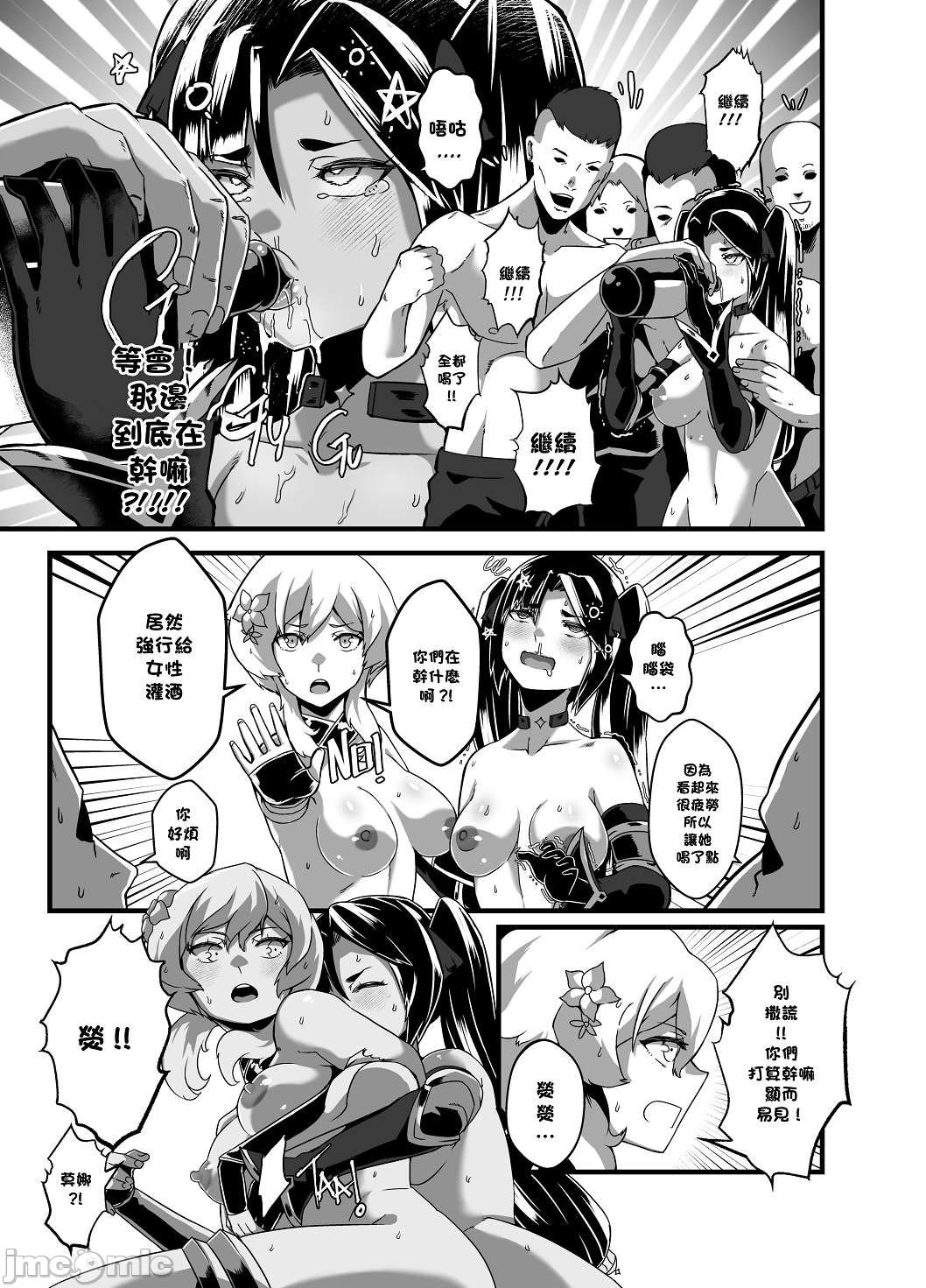 [日本漫画] [burnbright (STAR☆CHASER)] BRIGHTEST STAR (Genshin Impact) [Chinese] [Decensored] [Digital] 单本,肛门,马尾辫,群P#[79P]-67