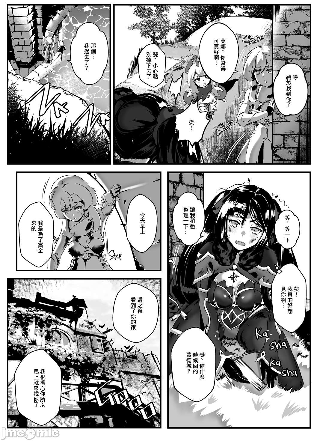 [日本漫画] [burnbright (STAR☆CHASER)] BRIGHTEST STAR (Genshin Impact) [Chinese] [Decensored] [Digital] 单本,肛门,马尾辫,群P#[79P]-7