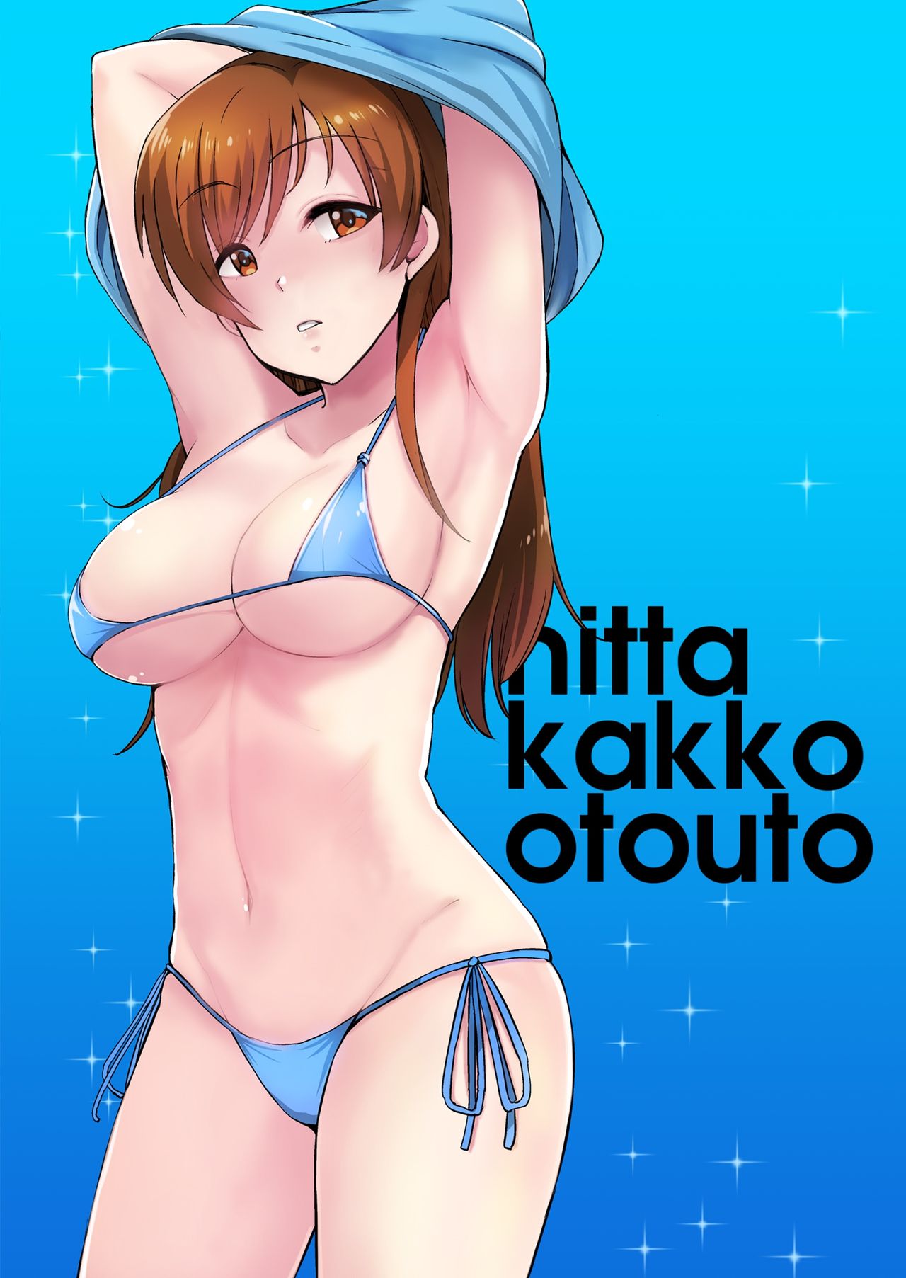[日本漫画] [Esora Note (Majima Shiroyuki)] nitta kakko otouto (THE IDOLM@STER CINDERELLA GIRLS) [Chinese]   单本,比基尼,泳装#[27P]-26